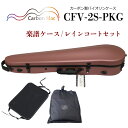 Carbon Mac ( カーボンマック ) バイオリンケース CFV-2S【ピンクゴールド】サテン(つや無タイプ)CFV-2S-PKG【楽譜バッグ/レインコートセット】