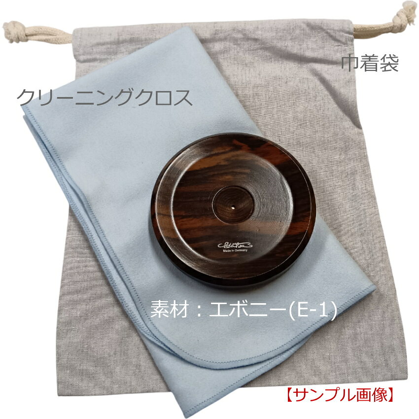楽器のことならメリーネットのプレゼント用セット■Gotz E-1NAT 木製 チェロ エンドピン・レスト「エボニー(縞黒檀)」ゲッツ チェロ エンドピン ストッパー 大切な人への贈り物 人気ギフト｜アングル3