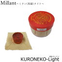 バイオリン 松脂(松ヤニ) ミラン 黒猫 ライト:ROSIN Light 「BERNARDEL(ベルナルデル)の次に人気の松脂」