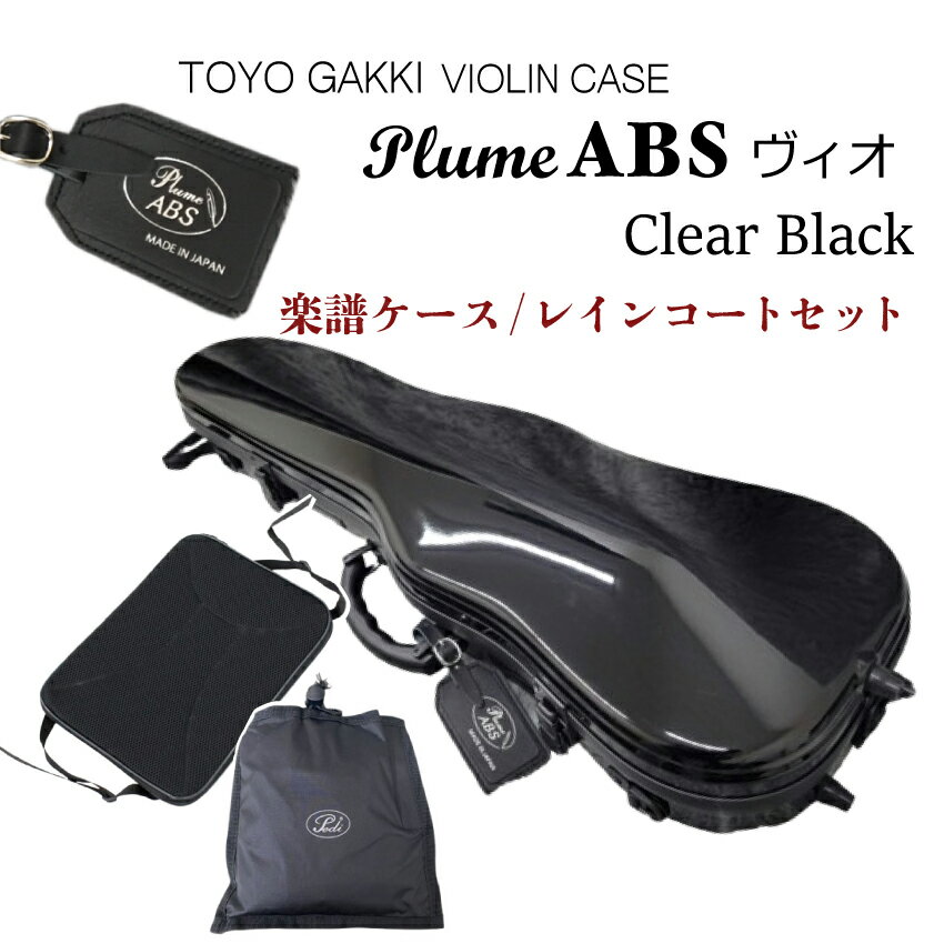 ΥХ󥱡 PLUME ABS  ꥢ֥å ڳХå/쥤󥳡ȥåȡ