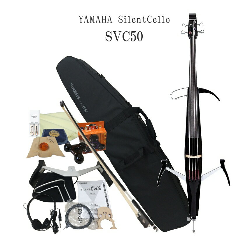 ヤマハ サイレントチェロ SVC-50「弓 松脂など付」YAMAHA Silent Cello