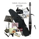 YAMAHA SilentCello SVC50 ヤマハ サイレント・チェロ（静かに弾けるチェロ） ■ 独学できる 本体標準付属品＋10点セットシンプルな機能と、運搬に便利なベーシックモデル ～ フレームを最小限に残し、軽量化と高い収納性を実現。 どんな場所でも手軽に練習できる、サイレントチェロの基本性能を重視したモデルです。 本商品は、独学いただけるように初心者向けの教則本や譜面台などもセットに致しております。 弓や松脂またチューナーなども付属いたしておりますので、そのまま弾いていただくことが可能です。 「SVC50の特徴」■音量はアコースティックチェロの約10分の1。 静かにチェロの演奏を楽しめます。 アコースティックチェロの約100分の1にまで音エネルギーを低減。 弦の振動を生かすため少々の摩擦音は出ますが、聴感上の音量を約10分の1程度に抑えました（YAMAHA測定値）。 ヘッドフォンを使って、いつでも、周囲を気にすることなく演奏を楽しめます。 ■細部まで徹底的にこだわった本格派チェロです。 ネックや指板、弦、ブリッジ（駒）などはアコースティックチェロと同じものを使用。 違和感のない、自然な演奏を楽しめます。糸巻きにはウォームギア方式を採用。 初心者の方でも簡単に調弦できます。 ■3段階の演奏感覚を楽しめるリバーブ機能を搭載しています。 ブリッジの底部に埋め込んだ内蔵ピックアップが弦の振動を拾い、音色補正を行った後デジタル信号処理によって残響効果をつけ、アコースティックのボディの共鳴音やホールの響きを再現します。小さな部屋・中ホール・大ホールの3段階のリバーブ機能があります。 ■ポップス向きの明るくオープンな音色です。 ボディにアルダー（広葉樹の一種）を採用。 明るくオープンな音で、クラシックのみならず、ポップスなどの演奏にも適しています。 ■出力・入力、両方の端子を装備しています。 出力端子でイヤフォンやアンプ付きスピーカーと接続できるだけでなく、入力端子でCD・MDプレーヤーなどと接続可能。 オーケストラやピアノの演奏に合わせて楽しくレッスンでき、短期間での上達も可能です。 仕様 サイズ 4/4 棹部 メイプル 胴部 アルダー ひざ当て ブナ（着脱式） 指板 エボニー 弦 ボールエンドタイプ 糸巻き ウォームギア式 ブリッジ メイプル（PANT社製） テールピース エボニー ピックアップ ピエゾピックアップ コントロール(本体) ボリューム、AUXIN(ボリューム調整付)、リバーブ(ルーム/ホール1/ホール2) 入出力端子 ヘッドホン出力、ラインアウト、AUXIN 電源部 電池ボックス×2またはACアダプター入力 (別売：単3電池×2、ACアダプターPA-3C) 電池寿命(連続使用時間) マンガン電池：(リバーブあり)最長2.5時間、(リバーブなし)最長15時間 アルカリ電池：(リバーブあり)最長10時間、(リバーブなし)最長35時間 寸法(L×W×H) 1,235mm×432mm×240mm（ひざ当て取付、エンドピン最短状態） 重量 3.5Kg（乾電池、胸当て含む） 付属品 ステレオヘッドホン、ソフトケース、オーディオケーブル、取扱説明書、胸あて、ひざ当て、駒 ■その他のセット品をご紹介 〇 〇 〇 〇 〇 〇 〇 〇 〇 〇 〇 〇 〇 〇【2vc363414154851370】 通常の1/10程度の音量で弾けるチェロ サイレントチェロ シンプルな機能と、運搬に便利なベーシックモデル 〜 フレームを最小限に残し、軽量化と高い収納性を実現。 どんな場所でも手軽に練習できる、サイレントチェロの基本性能を重視したモデルです。 本商品は、独学いただけるように初心者向けの教則本や譜面台などもセットに致しております。 弓や松脂またチューナーなども付属いたしておりますので、そのまま弾いていただくことが可能です。 「SVC50の特徴」■音量はアコースティックチェロの約10分の1。 静かにチェロの演奏を楽しめます。 アコースティックチェロの約100分の1にまで音エネルギーを低減。 弦の振動を生かすため少々の摩擦音は出ますが、聴感上の音量を約10分の1程度に抑えました（YAMAHA測定値）。 ヘッドフォンを使って、いつでも、周囲を気にすることなく演奏を楽しめます。 ■細部まで徹底的にこだわった本格派チェロです。 ネックや指板、弦、ブリッジ（駒）などはアコースティックチェロと同じものを使用。 違和感のない、自然な演奏を楽しめます。糸巻きにはウォームギア方式を採用。 初心者の方でも簡単に調弦できます。 ■3段階の演奏感覚を楽しめるリバーブ機能を搭載しています。 ブリッジの底部に埋め込んだ内蔵ピックアップが弦の振動を拾い、音色補正を行った後デジタル信号処理によって残響効果をつけ、アコースティックのボディの共鳴音やホールの響きを再現します。小さな部屋・中ホール・大ホールの3段階のリバーブ機能があります。 ■ポップス向きの明るくオープンな音色です。 ボディにアルダー（広葉樹の一種）を採用。 明るくオープンな音で、クラシックのみならず、ポップスなどの演奏にも適しています。 ■出力・入力、両方の端子を装備しています。 出力端子でイヤフォンやアンプ付きスピーカーと接続できるだけでなく、入力端子でCD・MDプレーヤーなどと接続可能。 オーケストラやピアノの演奏に合わせて楽しくレッスンでき、短期間での上達も可能です。 SVC50の詳細 SVC50の詳細 仕様 サイズ 4/4 棹部 メイプル 胴部 アルダー ひざ当て ブナ（着脱式） 指板 エボニー 弦 ボールエンドタイプ 糸巻き ウォームギア式 ブリッジ メイプル（PANT社製） テールピース エボニー ピックアップ ピエゾピックアップ コントロール(本体) ボリューム、AUXIN(ボリューム調整付)、リバーブ(ルーム/ホール1/ホール2) 入出力端子 ヘッドホン出力、ラインアウト、AUXIN 電源部 電池ボックス×2またはACアダプター入力 (別売：単3電池×2、ACアダプターPA-3C) 電池寿命(連続使用時間) マンガン電池：(リバーブあり)最長2.5時間、(リバーブなし)最長15時間 アルカリ電池：(リバーブあり)最長10時間、(リバーブなし)最長35時間 寸法(L×W×H) 1,235mm×432mm×240mm（ひざ当て取付、エンドピン最短状態） 重量 3.5Kg（乾電池、胸当て含む） 付属品 ステレオヘッドホン、ソフトケース、オーディオケーブル、取扱説明書、胸あて、ひざ当て、駒 付属品＆セット品詳細 ■その他のセット品をご紹介 〇 〇 〇 〇 〇 〇 〇 〇 〇 〇 〇 〇 〇 〇