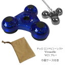 巾着ケース付き■チェロ エンドピン ストッパー 青 ブルー VIVA CELLO VC1 ビバチェロ【メール便送料無料】