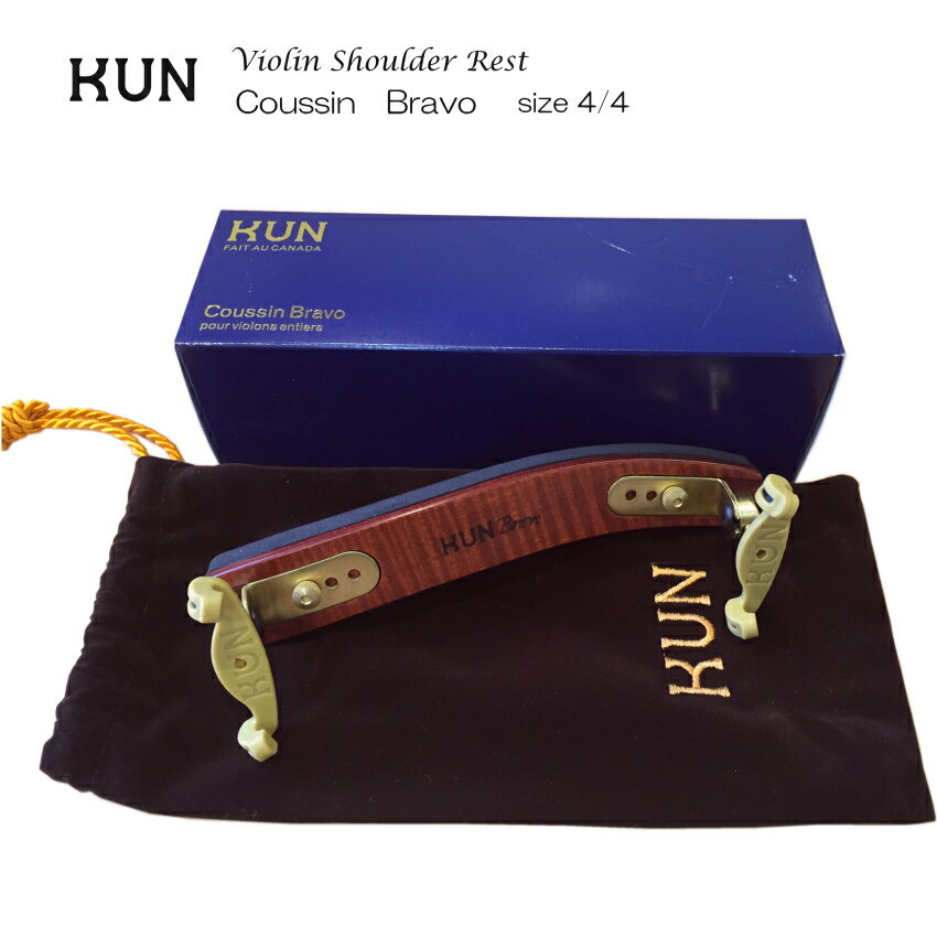 KUN　Violin Shoulder Rest　BRAVO バイオリン用 肩当て 4/4 バイオリン肩当では定番と言われているブランドKUNの上級機種「BRAVO」です。 メープル材と光沢のあるブラス材でつくられた使いやすく美しい肩当です。 湾曲させた硬材の積層材によって、強度と適度な柔軟性、耐久性に優れ、脚部の可動部にストッパーが内蔵されるため、使用中に肩台が楽器の裏板に当たりません。 また、新しいスポンジゴムによって、肩によりしっくりとフィットします。 BRAVOにはKUNオリジナルのベルベット製ソフトケースが付いていて、より高級感を演出しております。 ※時折ご注文が集中する場合があり、一時的に商品が品切れる事がございます。 品切れの際には、出荷までに平日で2〜3日ほどお待ち頂くこととなります。予めご了承下さい。 ※仕様に関しまして 詳細仕様が余儀なく変更される場合がございます。特にゴム脚部分のゴムの素材などが変更となる場合がございますので、詳細な仕様を気になされる方は、ご注文前にお問い合わせ下さい。 ■サイズ：4/4 ■素材：木製（メイプル） ■付属品：ソフトケース 仕様 適応 バイオリン　4/4サイズ用 サイズ 22.6×7.6×H6.9（cm) H(高さ)は調整可能 土台 木製(メイプル) その他の素材 クッション：スポンジゴム 脚部：真鍮メープル材とブラス材でつくられた使いやすく美しい肩当 バイオリン肩当では定番と言われているブランドKUNの上級機種「BRAVO」です。 メープル材と光沢のあるブラス材でつくられた使いやすく美しい肩当です。 湾曲させた硬材の積層材によって、強度と適度な柔軟性、耐久性に優れ、脚部の可動部にストッパーが内蔵されるため、使用中に肩台が楽器の裏板に当たりません。 また、新しいスポンジゴムによって、肩によりしっくりとフィットします。 BRAVOにはKUNオリジナルのベルベット製ソフトケースが付いていて、より高級感を演出しております。 ※時折ご注文が集中する場合があり、一時的に商品が品切れる事がございます。 品切れの際には、出荷までに平日で2～3日ほどお待ち頂くこととなります。予めご了承下さい。 ※仕様に関しまして 詳細仕様が余儀なく変更される場合がございます。特にゴム脚部分のゴムの素材などが変更となる場合がございますので、詳細な仕様を気になされる方は、ご注文前にお問い合わせ下さい。 ■サイズ：4/4 ■素材：木製（メイプル） ■付属品：ソフトケース ■美しいデザインと画期的な構造で肩当ての世界標準を作り出したKUN KUNは肩当ての製造で35年もの長い年月にわたって世界中から高く評価されています。 人間工学に基づいて設計された、使いやすさと快適性を兼ね備えた形状と、音の質を高めるために振動の伝達を最小限にするよう工夫されたデザインで、KUNの肩当ては世界市場を確立しました。 KUNの設計した最初の肩当ては、今なお根強い人気を保っています。 KUNは折り畳み機構や横調整機構など、さまざまな革新的なデザインを生み出してきました。 それらはすべてKUNの特許となり、今なおあらゆる面で奏者のニーズを満たすための研究開発が続けられています。 その品質、快適性、耐久性の高さから世界的な奏者からも愛用されています。また、多数の音楽団体への寄付を通じて、音楽の世界だけでなく社会全体の発展に貢献しています。 肩当ては、必ずしも付けなければいけないというアイテムではありません。 しかし、楽器の弾き心地を大きく左右するものなので、使う、使わないだけでなく体型に合ったデザインや楽器との素材の相性などをしっかり考えて選ぶ必要があります。 素材によって音色も変わってきます。 素材には大きく木製のものとプラスティックのものがあり、木材にはウォルナットやメープル、アッシュなどが多く利用されています。 硬い木材は楽器の音もはっきりとした響きとなり、柔らかい木材であれば楽器の音も優しく響きます。プラスティックは軽いため、初心者の方にも使いやすい肩当てです。 Bravo(ブラボー) 4/4は、ユニークな木製のヴァイオリン用肩当てです。 湾曲させた硬材と積層材で、高い強度と適度な柔軟性を兼ね備えています。 人間工学に基づいて設計されており、楽器に簡単に取り付けることができ、かつ高い安定性を維持します。材質にはフレイム・メープルが使用されており、柔らかい音が特徴です。 イタリアで手作りされているBravoは、見た目にも非常に美しい肩当てです。 左右の脚部は、奏者の体型や好みに応じて幅を3段階に調節できます。 仕様 適応 バイオリン　4/4サイズ用 サイズ 22.6×7.6×H6.9（cm) H(高さ)は調整可能 土台 木製(メイプル) その他の素材 クッション：スポンジゴム 脚部：真鍮