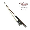 カルロジョルダーノ バイオリン弓 4/4サイズ用 BV-101 最もリーズナブルな木製弓 検品後出荷