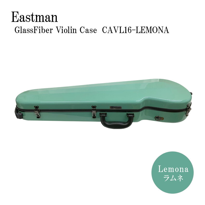 人気のバイオリンケース イーストマン（Eastman）のグラスファイバー ケース スタンダードシリーズ グラスファイバーケースの代表的なブランド”Eastman（イーストマン）”のスタンダードシリーズ・バイオリンケースです。 バイオリンだけでなく、管楽器やギターなどのケースでも知られるイーストマンのケースですが、数年前ドラマに使用されてから一気に人気が出てきて、数年間その人気は衰えることなく常に品薄な状況が続いております。 【ご注意下さい】 ※本商品は、中国生産品です。表面の仕上げ（バフがけなど）が多少荒いところがございますので、ケースの色によっては小さな擦り傷などが目立つ場合がございます。その点、予めご了承下さい。 当店では出荷前に全検品を行っており、通常商品（当店基準で良品とみなした商品）を発送させて頂いております。 細かな仕上げ部分を気にされる方は、明るい色をお選び頂いた方が傷が目立ちません。 ロゴマークの位置や蓋が開かないようにロックするための金具の色や形などが余儀なく変更されることがございます。（鍵は付いておりません） ■仕様 色 ラムネ 寸法（外の最大幅） 約81cm×約24.5cm×約13.5cm（横×奥行き×高さ） 寸法（内側） 約63cm（バイオリンの縦サイズ） 弓収納部 約74cm　※弓のサイズは様々です。ご注意下さい。 重量 約2.0Kg■詳細画像 ■ケース内部 ■ケースの詳細サイズ ■背負える2本のストラップ付 ■取っ手の仕様が変わりました ケースの先端部分に取っ手が付いたことで、 縦に置いたときにもケースが持ちやすくなりました。 ■使用例 人気のバイオリンケース イーストマン（Eastman）のグラスファイバー ケース スタンダードシリーズ グラスファイバーケースの代表的なブランド”Eastman（イーストマン）”のスタンダードシリーズ・バイオリンケースです。 バイオリンだけでなく、管楽器やギターなどのケースでも知られるイーストマンのケースですが、数年前ドラマに使用されてから一気に人気が出てきて、数年間その人気は衰えることなく常に品薄な状況が続いております。 ■特徴 軽量で大変強度がある素材グラスファイバーで作られたケース。 マイナーチェンジを重ねたった約2．0Kg 弱という超軽量のハードケースを実現しております。 また、持ち運びに便利な太めのストラップ2本が付属しており、ケースのフックに掛けるとリュックの様に背負える構造です。 また、持ち手も太めで合皮が採用されていて滑りにくく作られております。 内部は広めで、ネック固定部の下に肩当てが収納可能なスペースがございます。（ケース内部の詳細画像参照） また、肩当てがケースの中で暴れないように、固定バンドが付いております。 小物入れも大きめサイズ。 湿度によって松脂を数種類用意されて居られる方も、複数個収納出来る大きさです。 見た目が格好良く、人気のケースですが、見た目だけでなく使い勝手の良いファイバーケースです。 是非ご検討下さい。 ■商品の品質に関しまして 本商品は普通の木製ハードケース等と比べ、大変軽量で強度もございます。 しかしながら、中国生産品ですので、表面の仕上げ（バフがけなど）が多少荒いところがございます。 ケースの色によっては小さな擦り傷などが目立つ場合がございます。その点、予めご了承下さい。 当店では出荷前に全検品を行っており、通常商品（当店基準で良品とみなした商品）を発送させて頂いております。 細かな仕上げ部分を気にされる方は、明るい色をお選び頂いた方が傷が目立ちません。 【ご注意下さい】 ※本商品は、中国生産品です。表面の仕上げ（バフがけなど）が多少荒いところがございますので、ケースの色によっては小さな擦り傷などが目立つ場合がございます。その点、予めご了承下さい。 当店では出荷前に全検品を行っており、通常商品（当店基準で良品とみなした商品）を発送させて頂いております。 細かな仕上げ部分を気にされる方は、明るい色をお選び頂いた方が傷が目立ちません。 ロゴマークの位置や蓋が開かないようにロックするための金具の色や形などが余儀なく変更されることがございます。（鍵は付いておりません） ■仕様 色 ラムネ 寸法（外の最大幅） 約81cm×約24.5cm×約13.5cm（横×奥行き×高さ） 寸法（内側） 約63cm（バイオリンの縦サイズ） 弓収納部 約74cm　※弓のサイズは様々です。ご注意下さい。 重量 約2.0Kg