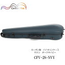Carbon Mac ( カーボンマック ) カーボンマック バイオリンケース CFV-2S【ダークネイビー】サテン(つや無タイプ)CFV-2S-NVY