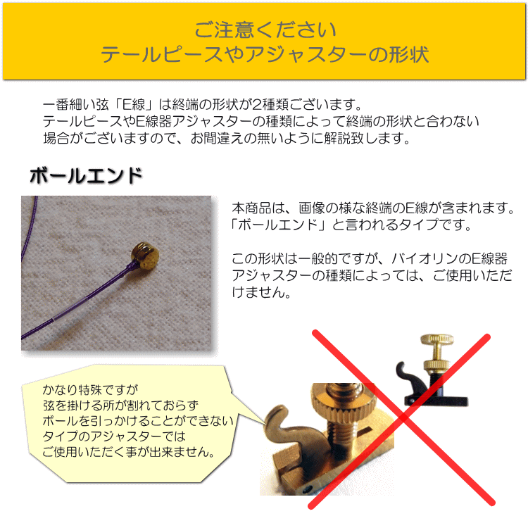 ドミナント 129 E線2本セット バイオリン弦 サイズ4/4用(クロムスチール/ボールエ...