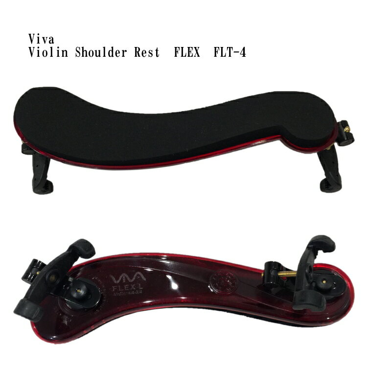 Viva La Musica Violin Shoulder rest &quot;VIVA FLEX&quot; 調整範囲が広く 最も自由に調整可能な　バイオリン肩当て Viva FLEX レッド 「ビバ・フレックス」は、最も調整範囲の広い肩当てです VIVA FLEXは、プロのバイオリン奏者はもちろん、学生や初心者にとっても装着しやすい肩当てです。 脚部の稼働範囲が広く、自由な調整が可能なバイオリン肩当てです。 ■ケースへ収納しやすい 脚部を折りたたむことができ更に幅を調整するネジを中心に360%脚部が回転するため、肩のせ（ベース)の幅にコンパクト（コラプシブル）にしてケースに収納する事ができます。 ■板バネの様な形状の脚部 スプリングの様な役目を果たす板バネ状の脚部。 バイオリンを肩に乗せあごで挟む時、過度にかかる力を散らします。 また、レスト部分(ベース)はきめ細かいスポンジのような素材で、クッション性があり湾曲した形状。 楽器のハンドリングにおいて快適性を追求しています。 ■バイオリン本体への取り付けに自由度が高い 脚の取り付け角度が可変で自由度が高いため、どのような角度でもバイオリン本体の幅のどこでも装着は可能です。 しかしながら、安定しない角度でも取り付けが可能ですので、変な角度で不可がかかりますと板バネ状の脚部が広がりバイオリン本体から外れてしまいます。 お薦めは左右30度〜45度までで装着頂くと、安定してご使用頂けます。 ※ベース(レスト)部分を水平に見て脚部の角度が30度〜45度くらい傾く内に装着ください。 ■高さ調整可能 角度調整に自由度があるだけではなく、もちろん高さ調整も可能です。 ■サイレントバイオリンやエレキバイオリンへ装着可能 標準サイズのサイレントバイオリンやエレキバイオリンも装着可能です。 YAMAHA YEV、MAC EV-202、KC EV30N、KIKUTANI ESV-380などへ装着確認済みです。 ※ご注意ください） 本商品は、標準サイズのバイオリン用肩当てです。 分数サイズやビオラなどにはご使用いただく事は出来ません。 また、裏側のスケルトン部分の色は写真の取り方によって色合いが異なって見えます。 思った色と異なるなどの理由また、楽器に装着できない(標準サイズのバイオリン以外へ取り付けの場合）などの理由でご返品は受け付け致しておりません。予めご了承ください。Viva La Musica Violin Shoulder rest &quot;VIVA FLEX&quot; 調整範囲が広く 最も自由に調整可能な　バイオリン肩当て Viva FLEX レッド 「ビバ・フレックス」は、最も調整範囲の広い肩当てです VIVA FLEXは、プロのバイオリン奏者はもちろん、学生や初心者にとっても装着しやすい肩当てです。 脚部の稼働範囲が広く、自由な調整が可能なバイオリン肩当てです。 ■ケースへ収納しやすい 脚部を折りたたむことができ更に幅を調整するネジを中心に360%脚部が回転するため、肩のせ（ベース)の幅にコンパクト（コラプシブル）にしてケースに収納する事ができます。 ■板バネの様な形状の脚部 スプリングの様な役目を果たす板バネ状の脚部。 バイオリンを肩に乗せあごで挟む時、過度にかかる力を散らします。 また、レスト部分(ベース)はきめ細かいスポンジのような素材で、クッション性があり湾曲した形状。 楽器のハンドリングにおいて快適性を追求しています。 ■バイオリン本体への取り付けに自由度が高い 脚の取り付け角度が可変で自由度が高いため、どのような角度でもバイオリン本体の幅のどこでも装着は可能です。 しかしながら、安定しない角度でも取り付けが可能ですので、変な角度で不可がかかりますと板バネ状の脚部が広がりバイオリン本体から外れてしまいます。 お薦めは左右30度〜45度までで装着頂くと、安定してご使用頂けます。 ※ベース(レスト)部分を水平に見て脚部の角度が30度〜45度くらい傾く内に装着ください。 ■高さ調整可能 角度調整に自由度があるだけではなく、もちろん高さ調整も可能です。 ■サイレントバイオリンやエレキバイオリンへ装着可能 標準サイズのサイレントバイオリンやエレキバイオリンも装着可能です。 YAMAHA YEV、MAC EV-202、KC EV30N、KIKUTANI ESV-380などへ装着確認済みです。 ※ご注意ください） 本商品は、標準サイズのバイオリン用肩当てです。 分数サイズやビオラなどにはご使用いただく事は出来ません。 また、裏側のスケルトン部分の色は写真の取り方によって色合いが異なって見えます。 思った色と異なるなどの理由また、楽器に装着できない(標準サイズのバイオリン以外へ取り付けの場合）などの理由でご返品は受け付け致しておりません。予めご了承ください。