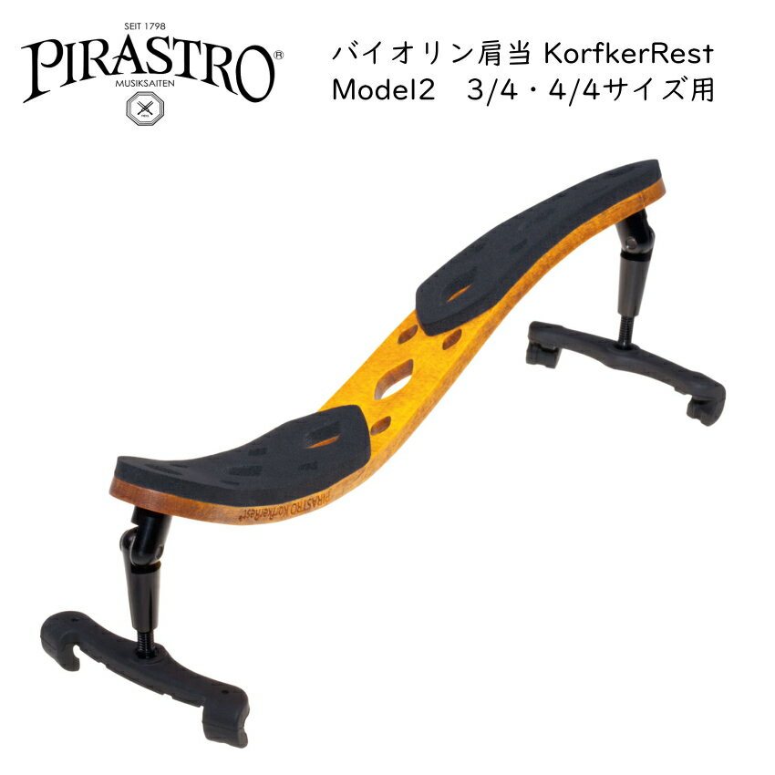 Pirastro ピラストロ社 バイオリン肩当て ドイツの老舗弦メーカー・ピラストロ社の高級木製肩当です。 本商品は、楽器用メイプル材を用いているにも関わらず、肩の形状に合わせて曲げることが出来るフレキシブルな肩当てです。 ポジショニング、高さ、傾きを高い自由度で調整が可能。より一層、楽器を響かせることができます。 正確にフィットするよう調整機能も充実。また装着時の楽器の美観を高めたデザインになっています。 ブリッジ型肩当の中では最軽量級で、メーカー公表値はバイオリン用が約32gです。 ※本体（メイプル材）の繊維が急激な折り曲げに耐えられなかったり、曲げられる限界がございます。曲げる際には折損しないようご注意ください。 【仕様】 ■本体サイズ：215mm×65mm×70mm　■適応バイオリンサイズ：3/4・4/4サイズ ※予めご了承下さい 楽器に装着できない(標準サイズ・3/4サイズのバイオリン以外へ取り付け）などの理由でご返品は受け付け致しておりません。予めご了承ください。 製品の仕様及びデザインは改良のため予告なく変更することがあります。また、モニタの設定などにより色調が実物と異なる場合がございます。ご購入後に思った色と違うなどでのキャンセルはご遠慮下さい。Pirastro ピラストロ社 バイオリン肩当て ドイツの老舗弦メーカー・ピラストロ社の高級木製肩当です。 本商品は、楽器用メイプル材を用いているにも関わらず、肩の形状に合わせて曲げることが出来るフレキシブルな肩当てです。 ポジショニング、高さ、傾きを高い自由度で調整が可能。より一層、楽器を響かせることができます。 正確にフィットするよう調整機能も充実。また装着時の楽器の美観を高めたデザインになっています。 ブリッジ型肩当の中では最軽量級で、メーカー公表値はバイオリン用が約32gです。 ※本体（メイプル材）の繊維が急激な折り曲げに耐えられなかったり、曲げられる限界がございます。曲げる際には折損しないようご注意ください。 【仕様】 ■本体サイズ：215mm×65mm×70mm　■適応バイオリンサイズ：3/4・4/4サイズ ※予めご了承下さい 楽器に装着できない(標準サイズ・3/4サイズのバイオリン以外へ取り付け）などの理由でご返品は受け付け致しておりません。予めご了承ください。 製品の仕様及びデザインは改良のため予告なく変更することがあります。また、モニタの設定などにより色調が実物と異なる場合がございます。ご購入後に思った色と違うなどでのキャンセルはご遠慮下さい。
