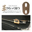 ベージュ■本革製 バイオリンケース 弓収納部 補助器具「弓に負荷を掛けずに固定できる器具」イーストマン&カーボンマック プロペラ式タイプ用【メール便送料無料】
