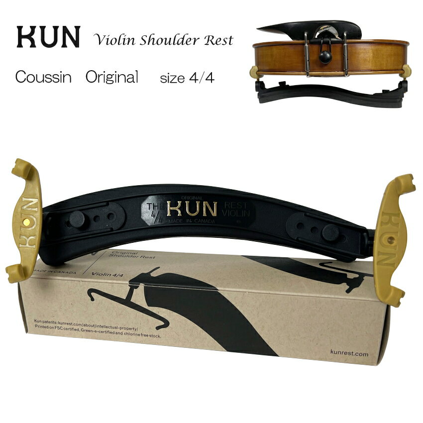 楽天市場】バイオリン 肩当て kun 4/4の通販 楽天市場】バイオリン 肩当て kun 4/4の通販