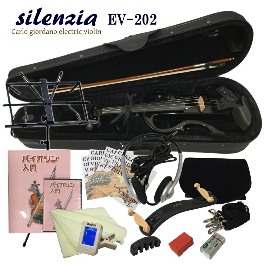 Electric violin Carlo giordano Silenzia EV-202 ブラック 「初心者向け入門セット」 通常のバイオリンと同じくエレキバイオリンも中国製の楽器の流通が大変増えて参りました。 見た目は同じ様にみえる楽器でも、取り扱っているメーカー（日本国内の発売元）によって、その品質は随分異なります。 本商品は、カルロジョルダーノというブランドで弦楽器を展開している「マックコーポレーション」のエレキバイオリンです。 ■仕様 サイズ 4/4 ネック メイプル フィンガーボード/糸巻き エボニー 顎あて エボニー テールピース メタル製4アジャスタータイプ プリアンプ部 アクティブイコライザー搭載（Hi、Low、Vol） 接続端子 マイク端子、ヘッドフォン端子、ラインアウト端子 アクティブ9V電池 ■予めご了承ください。 状態についてご説明させていただきます。ご期待いただいていることも多いかと思いますが、過去にご指摘いただいた中で商品の品質(良品)とお客様のご期待に差が生じている部分について、予めご了承いただきたい点となりますので、詳細をご説明させていただきます。 その1） 本商品は、同クラスのエレキバイオリンの中では最も品質が良い機種ですが、塗装の仕上げなどについては少々荒いところがございます。 例えば、黒塗りのボディの場合は白っぽく細かな磨き傷が光の加減で目立って見えます。 塗装割れなどがあれば不良となりますが、磨き上げの程度や若干の塗装ムラは良品範囲となります。 その2） ネック裏に関しまして、ポジション移動が楽になるよう塗装を剥がし滑りやすく仕上げられておりますが、製造ロットによってはこの部分の塗装がそのままの場合がございます。 この点は、お選びいただくことができません。 その3） エレキバイオリンは、バイオリン本体の駒の下に内蔵されているピックアップにより、駒に伝わる振動を取り内蔵のプリアンプで音を増幅させるという仕組みです。 本商品はエレキバイオリンでありながら弾き心地や音質を重視致しておりますので、弱音器を使用しない場合は大変良い音色を外部機器へ送ることが出来ますが、弱音器を使用致しますと特に高音域の音がカットされて元の音質とは全く異なります。 同じくヘッドフォンを使用頂く際にも、弱音器を装着した場合としない場合の音質は全く異なって聞こえます。 また、ヘッドフォンから聞こえる音量も弱音器を装着した時の方が小さく聞こえますのでボリューム調整にご注意下さい。 その4）出荷前の検品について 当店では、必ず出荷前に試奏検品致しております。 各部の状態を確認するために目視だけでは不十分なため、弓に松脂を塗り調弦を行った上で数分試奏させて頂いております。 初心者の方には弓に松脂を塗るという作業だけでも大変ですが、当店では既に塗った状態で出荷致しております。 その5）調弦 試奏検品を行っておりますので、そのまま弦は緩めず発送させて頂きます。 しかしながら、運送中大きな衝撃があったり揺さぶられるようなことがあった場合は、調弦はずれてしまいますので、しっかり調弦(チューニング)をしていただかなければなりません。 また、逆にある程度合っている状態で到着いたしましたら、慎重に調弦(チューニング)してください。 調弦されている状態から一気に(45度以上)弦を巻こうとすると切れてしまいますのでご注意ください。 ■セットバリエーション EV-202の当店オリジナルセットをご紹介いたします。 初めてバイオリンを演奏する方、ライブやスタジオでご使用になる方など、目的別に必要な付属品をセットにしてご提案致しております。お好みのセットをお選び下さい。リーズナブルなバイオリンの定番カルロジョルダーノのエレキバイオリン ■エレキバイオリンの種類について エレキバイオリンは、大きく2つのタイプに別れます。 1つはバイオリンの形がほぼそのまま(本商品のような)で、通常のバイオリンの2/3程度の音量。 もう1つは、ソリッドタイプ（通常のバイオリンと構造が異なり、胴が空洞になっていないタイプ)で、音が小さく通常のバイオリンの1/3程度の音量になります。 お客さまがエレキバイオリンをご検討頂くときの理由として、多くの場合、「1：アンプに通して大きく音が出したい」「2：音量を抑えて隣近所に聞こえないように練習したい」というご要望が多いのですが 特に2のご要望の様に、「音が隣の部屋に聞こえないように練習したい」というご要望にお応え出来るのは、ソリッドタイプのエレキバイオリンになります。 本商品も通常のバイオリンと比較致しますと、音量は3〜4割小さいのですがそれでも音は大きめに感じられます。 特長：そこで本商品には標準で弱音器が付属いたしております。 これで音量がさらに半分程度になりますので、かなり抑制され普通に弾いている分にはお家の外に音が漏れません。 ※お家の外へ漏れる音は一定ではなく、壁の厚さや窓の種類によって様々な結果となります。予めご了承ください。 ■同じに見えても品質が違う 見た目には、キョーリツコーポレーションのハルシュタットというブランドのエレキバイオリンEV30とよく似ておりますが、品質は販売価格差以上に異なり、本商品EV-202の方が随分品質が安定していて弾き心地も良いと言えます。 当店では、お客さまに出荷する前に必ず「試奏検品」＞「微調整」＞「クリーニング」を行っておりますが、年間2000台以上のバイオリンを出荷する中で、中国製のバイオリンで最も不良率の低いブランドが「カルロジョルダーノ」になります。 ※品質の善し悪しに関しましては、同等機種を比較した場合の当店基準によるものです。 具体的には、EV30の場合はペグの状態と弦高（ナットや駒）の状態が悪く当店で必ず調整を行わなければなりませんが、EV-202の場合はほとんどその必要がないほど調整されております。 弓やケースなどの付属品も含めると、その品質の差は大きいです。 ハルシュタットEV30とカルロジョルダーノEV-202を迷っておられる場合、取りあえずバイオリンがしてみたい！ または、品質はともかくとしてとにかく安価なエレキバイオリンが欲しいと言われる方はEV30を。 また、生のバイオリンと違和感なく持ち替えることが出来るエレキバイオリンが欲しいとお考えの方はEV-202がお勧めです。 ■予めご了承ください。 状態についてご説明させていただきます。ご期待いただいていることも多いかと思いますが、過去にご指摘いただいた中で商品の品質(良品)とお客様のご期待に差が生じている部分について、予めご了承いただきたい点となりますので、詳細をご説明させていただきます。 その1） 本商品は、同クラスのエレキバイオリンの中では最も品質が良い機種ですが、塗装の仕上げなどについては少々荒いところがございます。 例えば、黒塗りのボディの場合は白っぽく細かな磨き傷が光の加減で目立って見えます。 塗装割れなどがあれば不良となりますが、磨き上げの程度や若干の塗装ムラは良品範囲となります。 その2） ネック裏に関しまして、ポジション移動が楽になるよう塗装を剥がし滑りやすく仕上げられておりますが、製造ロットによってはこの部分の塗装がそのままの場合がございます。 この点は、お選びいただくことができません。 その3） エレキバイオリンは、バイオリン本体の駒の下に内蔵されているピックアップにより、駒に伝わる振動を取り内蔵のプリアンプで音を増幅させるという仕組みです。 本商品はエレキバイオリンでありながら弾き心地や音質を重視致しておりますので、弱音器を使用しない場合は大変良い音色を外部機器へ送ることが出来ますが、弱音器を使用致しますと特に高音域の音がカットされて元の音質とは全く異なります。 同じくヘッドフォンを使用頂く際にも、弱音器を装着した場合としない場合の音質は全く異なって聞こえます。 また、ヘッドフォンから聞こえる音量も弱音器を装着した時の方が小さく聞こえますのでボリューム調整にご注意下さい。 その4）出荷前の検品について 当店では、必ず出荷前に試奏検品致しております。 各部の状態を確認するために目視だけでは不十分なため、弓に松脂を塗り調弦を行った上で数分試奏させて頂いております。 初心者の方には弓に松脂を塗るという作業だけでも大変ですが、当店では既に塗った状態で出荷致しております。 その5）調弦 試奏検品を行っておりますので、そのまま弦は緩めず発送させて頂きます。 しかしながら、運送中大きな衝撃があったり揺さぶられるようなことがあった場合は、調弦はずれてしまいますので、しっかり調弦(チューニング)をしていただかなければなりません。 また、逆にある程度合っている状態で到着いたしましたら、慎重に調弦(チューニング)してください。 調弦されている状態から一気に(45度以上)弦を巻こうとすると切れてしまいますのでご注意ください。 ■セット内容＆付属品の詳細 ■セットバリエーション EV-202の当店オリジナルセットをご紹介いたします。 初めてバイオリンを演奏する方、ライブやスタジオでご使用になる方など、目的別に必要な付属品をセットにしてご提案致しております。お好みのセットをお選び下さい。