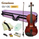 Grazioso 初心者向け バイオリン ラベンダーケース【調整後出荷】GV-0S 1/2サイズ「9点セット」分数サイズ グラッツィオーゾ