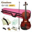 Grazioso 初心者向け バイオリン ピンクケース【調整後出荷】GV-0S 1/2サイズ「9点セット」分数サイズ グラッツィオーゾ