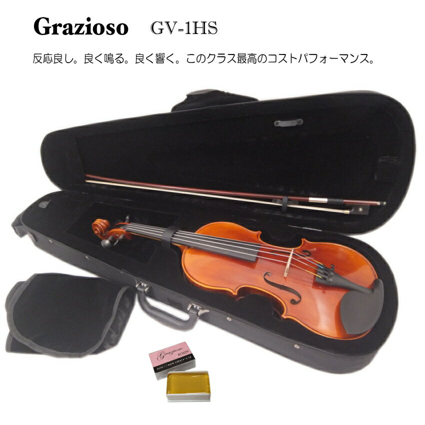 Grazioso GV-1HS 1/16 バイオリン 4点セット