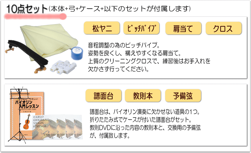 【調整後出荷】ステンター 初心者向け バイオリン SV-180【1/4分数サイズ】10点セット：STENTOR【ラッキーシール対応】