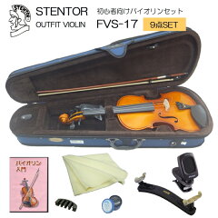 https://thumbnail.image.rakuten.co.jp/@0_mall/merry-net/cabinet/gengakki/violin/sv-fgc/fvs-17-b-main.jpg
