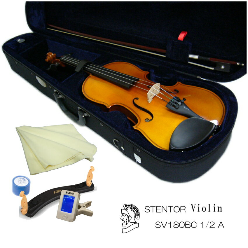 STENTOR Violin Outfit SV180BC 1/2 ステンター 初心者向け バイオリン 当店オリジナルモデル (身長目安：125〜130cm) 7点セット 本商品は、イギリスのブランド「ステンター（STENTOR MUSIC）」の中国生産モデルです。 国内に流通しているリーズナブルなステンターバイオリンは、キクタニミュージックが輸入代理店として取り扱っております。 こちらのモデルは、ステンターで最も人気の機種SV-180を当店オリジナルのセットとして発売したものです「SV180BC」 SV-180との違いは、ケースの色です。当店のモデルはベースがブラックのケースになります。 その他、本体や弓また付属品の松脂もSV-180と全く同じです。 サイズは7種類、さらに、シンプルな4点セットから豪華独学セットまでご用意いたしております。 お好みのセットをお選びください。 ■本体の仕様 サイズ 1/2 トップ ソリッドスプルース サイド＆バック ソリッドメイプル ネック メイプル フィンガーボード（指板） エボニー（黒檀） ペグ チンレスト（顎あて） ■ご案内致しております写真について ※本体の木目は、全て異なります。画像はサンプルとしてご覧下さい。木目や色味をお選び頂くことは出来ません。 ※モニタの調整などで、実物と異なった色に見える場合がございます。思った色と異なるなどの理由でのご返品またキャンセルは一切受付致しておりません。 ※ご購入頂いた後にサイズの交換を希望される場合は、到着後すぐでも有料での交換となります。分数サイズをお求めの場合はくれぐれもサイズをお間違えないようにお気を付けください。 ※付属品などのデザインは、余儀なく変更となる場合がございます。予めご了承ください。 ■セット内容について 当店では様々なセット品をご提案致しております。 シンプルな4点セットから内容充実の12点セットまで用途に合わせてお求めください。 独学には教則本と教則DVDがセットになっている12点セットをお選びください。その他、7点セットや9点セットもございます。 SET　内容 ASET　内容 Bセット　内容 Cセット　内容 1：本体 2：弓 3：ケース 4：松脂 5：クロス 1：本体 2：弓 3：ケース 4：松脂 5：クロス 6：肩当て 7：チューナー 1：本体 2：弓 3：ケース 4：松脂 5：クロス 6：肩当て 7：チューナー 8：交換用セット弦 9：ミュート(弱音器) 1：本体 2：弓 3：ケース 4：松脂 5：クロス 6：肩当て 7：チューナー 8：交換用セット弦 9：ミュート(弱音器) 10：教則本 11：教則DVD 12：譜面台STENTOR当店オリジナルモデル　SV180BC（1/2サイズ：身長目安125〜130cm） 本商品は、イギリスのブランド「ステンター（STENTOR MUSIC）」の中国生産モデルです。 国内に流通しているリーズナブルなステンターバイオリンは、キクタニミュージックが輸入代理店として取り扱っております。 こちらのモデルは、ステンターで最も人気の機種SV-180を当店オリジナルのセットとして発売したものです「SV180BC」 SV-180との違いは、ケースの色です。当店のモデルはベースがブラックのケースになります。 その他、本体や弓また付属品の松脂もSV-180と全く同じです。 サイズは7種類、さらに、シンプルな4点セットから豪華独学セットまでご用意いたしております。 お好みのセットをお選びください。 ■安価なバイオリンについて 本体の状態について 特に安価なバイオリンは、メーカーから流通しているそのままの状態ではご使用頂けないものが多いのが現状です。 本商品は当店では特にナットや駒について調整を行っております。 また、当店では弓に松脂を塗りバイオリンを演奏できるスタッフが必ず試奏検品致します。 目視だけでは分からない、バイオリンの響きを確認し弦の状態が悪い場合は交換し、余分な共鳴がある場合は本体の調整を行います。 初心者モデルのリーズナブルな楽器は、お店でどの程度分かったスタッフが調整するかでお手元に届く楽器の状態が随分異なります。中国製の商品ですので小傷や微妙な仕上げの良し悪しの違いについてはある程度致し方ない所ですが、バイオリンそのものの楽器としての状態は、ご使用頂ける状態で無ければなりません。 ※当店では、必ず試奏検品を行いますので演奏可能な状態に調整させて頂いております。（チューニングに関しましては運送中ペグが緩みますのでご自身で調弦して頂く必要がございます。この点はお値段に関係なくバイオリンは毎回練習の度に調弦が必要な楽器です。） 弓について 本商品に限らず中国製のバイオリンに付属している弓は、残念ながら品質は安定しておりません。 当店では、付属の弓にマツヤニを塗り試奏検品を行いますので実際に弓に負荷をかけて検品致しますが、出荷時に良品範囲の弓であっても状態が良いとは言いにくいのが現状です。 スティック部分や毛の取り付け部分は強く有りませんので、弓のお取り扱いには十分注意してください。 ※弓の毛は演奏中以外は必ずゆるめてください。ご購入後の取り扱いについては当店から商品と一緒にお届けする取り扱い説明書を必ずお読みください。お取り扱いの間違いによって生じた故障は保証対象外となります。 他社との比較 全般的に言える事ですが、安価な中国製のバイオリンを国内で発売しているメーカーの中で最もメンテナンスが行き届いていて品質が安定しているブランドはカルロジョルダーノですが、本商品ステンターもお店の調整次第でお教室でもご使用頂ける程度のバイオリンになります。 メーカーから当店へ入荷した時点ではカルロジョルダーノのVS-1(VS-F1)の方が状態は良いと思いますが、当店で両者を調整した後は大きな差はございません。 仕上げについて この価格帯では十分な品質だと思いますが、全体の仕上げとしてはやはりある程度妥協が必要です。 例えば、小傷などは当たり前の様についていてキズのないバイオリンの方が少ないかも知れません。目立ったキズではございませんが、最終の仕上げより前の段階でついたキズにそのままニスなどが塗られていたりいたします。大変恐れ入りますが、全体の仕上げに関しましては予めご了承ください。 ■本体の仕様 サイズ 1/2 トップ ソリッドスプルース サイド＆バック ソリッドメイプル ネック メイプル フィンガーボード（指板） エボニー（黒檀） ペグ チンレスト（顎あて） ■保証について 【保証について】 本商品はご購入から半年間の品質保証がついております。 また、更に当店でご購入頂くお客様には半年間延長の合計1年保証を付けさせて頂いております。 また、お届けして1週間以内の故障（初期不良）が発生した場合は、新品と代替えさせて頂きます。 ただし、お取り扱いミスによる故障や弦などの消耗品は保証対象外となりますので、ご注意ください。 保証書は発行致しておりませんが、商品お届け時に同封される納品書が保証書代わりになりますので、大切に保管してください。プレゼント目的のご購入などで納品書をお届けできない場合は、お客様情報及びご購入履歴を確認させて頂きますので、まずは当店へご連絡ください。 ※なお、転売によるご使用者様の変更は、初回の販売から半年以内でも保証対象外とさせて頂きます。当店で保証させて頂く範囲は、新品でご購入頂いたお客様に対してのみ有効です。 ■ご案内致しております写真について ※本体の木目は、全て異なります。画像はサンプルとしてご覧下さい。木目や色味をお選び頂くことは出来ません。 ※モニタの調整などで、実物と異なった色に見える場合がございます。思った色と異なるなどの理由でのご返品またキャンセルは一切受付致しておりません。 ※ご購入頂いた後にサイズの交換を希望される場合は、到着後すぐても有料での交換となります。分数サイズをお求めの場合はくれぐれもサイズをお間違えないようにお気を付けください。 ※付属品などのデザインは、余儀なく変更となる場合がございます。予めご了承ください。 ※お客さまのサイズ間違いによる商品交換には対応致しかねます。 ■セット内容について 当店では様々なセット品をご提案致しております。 シンプルな4点セットから内容充実の12点セットまで用途に合わせてお求めください。 独学には教則本と教則DVDがセットになっている12点セットをお選びください。その他、7点セットや9点セットもございます。 SET　内容 ASET　内容 Bセット　内容 Cセット　内容 1：本体 2：弓 3：ケース 4：松脂 5：クロス 1：本体 2：弓 3：ケース 4：松脂 5：クロス 6：肩当て 7：チューナー 1：本体 2：弓 3：ケース 4：松脂 5：クロス 6：肩当て 7：チューナー 8：交換用セット弦 9：ミュート(弱音器) 1：本体 2：弓 3：ケース 4：松脂 5：クロス 6：肩当て 7：チューナー 8：交換用セット弦 9：ミュート(弱音器) 10：教則本 11：教則DVD 12：譜面台