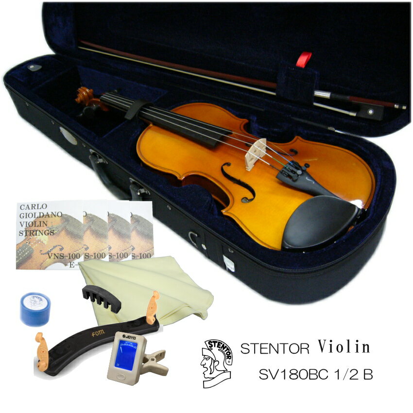 STENTOR Violin Outfit SV180BC 1/2 ステンター 初心者向け バイオリン 当店オリジナルモデル (身長目安：125〜130cm) 9点セット 本商品は、イギリスのブランド「ステンター（STENTOR MUSIC）」の中国生産モデルです。 国内に流通しているリーズナブルなステンターバイオリンは、キクタニミュージックが輸入代理店として取り扱っております。 こちらのモデルは、ステンターで最も人気の機種SV-180を当店オリジナルのセットとして発売したものです「SV180BC」 SV-180との違いは、ケースの色です。当店のモデルはベースがブラックのケースになります。 その他、本体や弓また付属品の松脂もSV-180と全く同じです。 サイズは7種類、さらに、シンプルな4点セットから豪華独学セットまでご用意いたしております。 お好みのセットをお選びください。 ■本体の仕様 サイズ 1/2 トップ ソリッドスプルース サイド＆バック ソリッドメイプル ネック メイプル フィンガーボード（指板） エボニー（黒檀） ペグ チンレスト（顎あて） ■ご案内致しております写真について ※本体の木目は、全て異なります。画像はサンプルとしてご覧下さい。木目や色味をお選び頂くことは出来ません。 ※モニタの調整などで、実物と異なった色に見える場合がございます。思った色と異なるなどの理由でのご返品またキャンセルは一切受付致しておりません。 ※ご購入頂いた後にサイズの交換を希望される場合は、到着後すぐでも有料での交換となります。分数サイズをお求めの場合はくれぐれもサイズをお間違えないようにお気を付けください。 ※付属品などのデザインは、余儀なく変更となる場合がございます。予めご了承ください。 ■セット内容について 当店では様々なセット品をご提案致しております。 シンプルな4点セットから内容充実の12点セットまで用途に合わせてお求めください。 独学には教則本と教則DVDがセットになっている12点セットをお選びください。その他、7点セットや9点セットもございます。 SET　内容 ASET　内容 Bセット　内容 Cセット　内容 1：本体 2：弓 3：ケース 4：松脂 5：クロス 1：本体 2：弓 3：ケース 4：松脂 5：クロス 6：肩当て 7：チューナー 1：本体 2：弓 3：ケース 4：松脂 5：クロス 6：肩当て 7：チューナー 8：交換用セット弦 9：ミュート(弱音器) 1：本体 2：弓 3：ケース 4：松脂 5：クロス 6：肩当て 7：チューナー 8：交換用セット弦 9：ミュート(弱音器) 10：教則本 11：教則DVD 12：譜面台STENTOR当店オリジナルモデル　SV180BC（1/2サイズ：身長目安125〜130cm） 本商品は、イギリスのブランド「ステンター（STENTOR MUSIC）」の中国生産モデルです。 国内に流通しているリーズナブルなステンターバイオリンは、キクタニミュージックが輸入代理店として取り扱っております。 こちらのモデルは、ステンターで最も人気の機種SV-180を当店オリジナルのセットとして発売したものです「SV180BC」 SV-180との違いは、ケースの色です。当店のモデルはベースがブラックのケースになります。 その他、本体や弓また付属品の松脂もSV-180と全く同じです。 サイズは7種類、さらに、シンプルな4点セットから豪華独学セットまでご用意いたしております。 お好みのセットをお選びください。 ■安価なバイオリンについて 本体の状態について 特に安価なバイオリンは、メーカーから流通しているそのままの状態ではご使用頂けないものが多いのが現状です。 本商品は当店では特にナットや駒について調整を行っております。 また、当店では弓に松脂を塗りバイオリンを演奏できるスタッフが必ず試奏検品致します。 目視だけでは分からない、バイオリンの響きを確認し弦の状態が悪い場合は交換し、余分な共鳴がある場合は本体の調整を行います。 初心者モデルのリーズナブルな楽器は、お店でどの程度分かったスタッフが調整するかでお手元に届く楽器の状態が随分異なります。中国製の商品ですので小傷や微妙な仕上げの良し悪しの違いについてはある程度致し方ない所ですが、バイオリンそのものの楽器としての状態は、ご使用頂ける状態で無ければなりません。 ※当店では、必ず試奏検品を行いますので演奏可能な状態に調整させて頂いております。（チューニングに関しましては運送中ペグが緩みますのでご自身で調弦して頂く必要がございます。この点はお値段に関係なくバイオリンは毎回練習の度に調弦が必要な楽器です。） 弓について 本商品に限らず中国製のバイオリンに付属している弓は、残念ながら品質は安定しておりません。 当店では、付属の弓にマツヤニを塗り試奏検品を行いますので実際に弓に負荷をかけて検品致しますが、出荷時に良品範囲の弓であっても状態が良いとは言いにくいのが現状です。 スティック部分や毛の取り付け部分は強く有りませんので、弓のお取り扱いには十分注意してください。 ※弓の毛は演奏中以外は必ずゆるめてください。ご購入後の取り扱いについては当店から商品と一緒にお届けする取り扱い説明書を必ずお読みください。お取り扱いの間違いによって生じた故障は保証対象外となります。 他社との比較 全般的に言える事ですが、安価な中国製のバイオリンを国内で発売しているメーカーの中で最もメンテナンスが行き届いていて品質が安定しているブランドはカルロジョルダーノですが、本商品ステンターもお店の調整次第でお教室でもご使用頂ける程度のバイオリンになります。 メーカーから当店へ入荷した時点ではカルロジョルダーノのVS-1(VS-F1)の方が状態は良いと思いますが、当店で両者を調整した後は大きな差はございません。 仕上げについて この価格帯では十分な品質だと思いますが、全体の仕上げとしてはやはりある程度妥協が必要です。 例えば、小傷などは当たり前の様についていてキズのないバイオリンの方が少ないかも知れません。目立ったキズではございませんが、最終の仕上げより前の段階でついたキズにそのままニスなどが塗られていたりいたします。大変恐れ入りますが、全体の仕上げに関しましては予めご了承ください。 ■本体の仕様 サイズ 1/2 トップ ソリッドスプルース サイド＆バック ソリッドメイプル ネック メイプル フィンガーボード（指板） エボニー（黒檀） ペグ チンレスト（顎あて） ■保証について 【保証について】 本商品はご購入から半年間の品質保証がついております。 また、更に当店でご購入頂くお客様には半年間延長の合計1年保証を付けさせて頂いております。 また、お届けして1週間以内の故障（初期不良）が発生した場合は、新品と代替えさせて頂きます。 ただし、お取り扱いミスによる故障や弦などの消耗品は保証対象外となりますので、ご注意ください。 保証書は発行致しておりませんが、商品お届け時に同封される納品書が保証書代わりになりますので、大切に保管してください。プレゼント目的のご購入などで納品書をお届けできない場合は、お客様情報及びご購入履歴を確認させて頂きますので、まずは当店へご連絡ください。 ※なお、転売によるご使用者様の変更は、初回の販売から半年以内でも保証対象外とさせて頂きます。当店で保証させて頂く範囲は、新品でご購入頂いたお客様に対してのみ有効です。 ■ご案内致しております写真について ※本体の木目は、全て異なります。画像はサンプルとしてご覧下さい。木目や色味をお選び頂くことは出来ません。 ※モニタの調整などで、実物と異なった色に見える場合がございます。思った色と異なるなどの理由でのご返品またキャンセルは一切受付致しておりません。 ※ご購入頂いた後にサイズの交換を希望される場合は、到着後すぐても有料での交換となります。分数サイズをお求めの場合はくれぐれもサイズをお間違えないようにお気を付けください。 ※付属品などのデザインは、余儀なく変更となる場合がございます。予めご了承ください。 ※お客さまのサイズ間違いによる商品交換には対応致しかねます。 ■セット内容について 当店では様々なセット品をご提案致しております。 シンプルな4点セットから内容充実の12点セットまで用途に合わせてお求めください。 独学には教則本と教則DVDがセットになっている12点セットをお選びください。その他、7点セットや9点セットもございます。 SET　内容 ASET　内容 Bセット　内容 Cセット　内容 1：本体 2：弓 3：ケース 4：松脂 5：クロス 1：本体 2：弓 3：ケース 4：松脂 5：クロス 6：肩当て 7：チューナー 1：本体 2：弓 3：ケース 4：松脂 5：クロス 6：肩当て 7：チューナー 8：交換用セット弦 9：ミュート(弱音器) 1：本体 2：弓 3：ケース 4：松脂 5：クロス 6：肩当て 7：チューナー 8：交換用セット弦 9：ミュート(弱音器) 10：教則本 11：教則DVD 12：譜面台