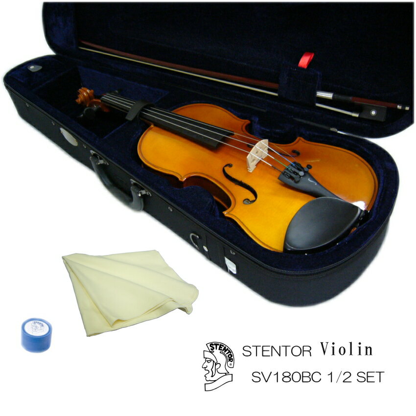 STENTOR Violin Outfit SV180BC 1/2 ステンター 初心者向け バイオリン 当店オリジナルモデル (身長目安：125〜130cm) シンプルセット 本商品は、イギリスのブランド「ステンター（STENTOR MUSIC）」の中国生産モデルです。 国内に流通しているリーズナブルなステンターバイオリンは、キクタニミュージックが輸入代理店として取り扱っております。 こちらのモデルは、ステンターで最も人気の機種SV-180を当店オリジナルのセットとして発売したものです「SV180BC」 SV-180との違いは、ケースの色です。当店のモデルはベースがブラックのケースになります。 その他、本体や弓また付属品の松脂もSV-180と全く同じです。 サイズは7種類、さらに、シンプルな4点セットから豪華独学セットまでご用意いたしております。 お好みのセットをお選びください。 ■本体の仕様 サイズ 1/2 トップ ソリッドスプルース サイド＆バック ソリッドメイプル ネック メイプル フィンガーボード（指板） エボニー（黒檀） ペグ チンレスト（顎あて） ■ご案内致しております写真について ※本体の木目は、全て異なります。画像はサンプルとしてご覧下さい。木目や色味をお選び頂くことは出来ません。 ※モニタの調整などで、実物と異なった色に見える場合がございます。思った色と異なるなどの理由でのご返品またキャンセルは一切受付致しておりません。 ※ご購入頂いた後にサイズの交換を希望される場合は、到着後すぐでも有料での交換となります。分数サイズをお求めの場合はくれぐれもサイズをお間違えないようにお気を付けください。 ※付属品などのデザインは、余儀なく変更となる場合がございます。予めご了承ください。 ■セット内容について 当店では様々なセット品をご提案致しております。 シンプルな4点セットから内容充実の12点セットまで用途に合わせてお求めください。 独学には教則本と教則DVDがセットになっている12点セットをお選びください。その他、7点セットや9点セットもございます。 SET　内容 ASET　内容 Bセット　内容 Cセット　内容 1：本体 2：弓 3：ケース 4：松脂 5：クロス 1：本体 2：弓 3：ケース 4：松脂 5：クロス 6：肩当て 7：チューナー 1：本体 2：弓 3：ケース 4：松脂 5：クロス 6：肩当て 7：チューナー 8：交換用セット弦 9：ミュート(弱音器) 1：本体 2：弓 3：ケース 4：松脂 5：クロス 6：肩当て 7：チューナー 8：交換用セット弦 9：ミュート(弱音器) 10：教則本 11：教則DVD 12：譜面台STENTOR当店オリジナルモデル　SV180BC（1/2サイズ：身長目安125〜130cm） 本商品は、イギリスのブランド「ステンター（STENTOR MUSIC）」の中国生産モデルです。 国内に流通しているリーズナブルなステンターバイオリンは、キクタニミュージックが輸入代理店として取り扱っております。 こちらのモデルは、ステンターで最も人気の機種SV-180を当店オリジナルのセットとして発売したものです「SV180BC」 SV-180との違いは、ケースの色です。当店のモデルはベースがブラックのケースになります。 その他、本体や弓また付属品の松脂もSV-180と全く同じです。 サイズは7種類、さらに、シンプルな4点セットから豪華独学セットまでご用意いたしております。 お好みのセットをお選びください。 ■安価なバイオリンについて 本体の状態について 特に安価なバイオリンは、メーカーから流通しているそのままの状態ではご使用頂けないものが多いのが現状です。 本商品は当店では特にナットや駒について調整を行っております。 また、当店では弓に松脂を塗りバイオリンを演奏できるスタッフが必ず試奏検品致します。 目視だけでは分からない、バイオリンの響きを確認し弦の状態が悪い場合は交換し、余分な共鳴がある場合は本体の調整を行います。 初心者モデルのリーズナブルな楽器は、お店でどの程度分かったスタッフが調整するかでお手元に届く楽器の状態が随分異なります。中国製の商品ですので小傷や微妙な仕上げの良し悪しの違いについてはある程度致し方ない所ですが、バイオリンそのものの楽器としての状態は、ご使用頂ける状態で無ければなりません。 ※当店では、必ず試奏検品を行いますので演奏可能な状態に調整させて頂いております。（チューニングに関しましては運送中ペグが緩みますのでご自身で調弦して頂く必要がございます。この点はお値段に関係なくバイオリンは毎回練習の度に調弦が必要な楽器です。） 弓について 本商品に限らず中国製のバイオリンに付属している弓は、残念ながら品質は安定しておりません。 当店では、付属の弓にマツヤニを塗り試奏検品を行いますので実際に弓に負荷をかけて検品致しますが、出荷時に良品範囲の弓であっても状態が良いとは言いにくいのが現状です。 スティック部分や毛の取り付け部分は強く有りませんので、弓のお取り扱いには十分注意してください。 ※弓の毛は演奏中以外は必ずゆるめてください。ご購入後の取り扱いについては当店から商品と一緒にお届けする取り扱い説明書を必ずお読みください。お取り扱いの間違いによって生じた故障は保証対象外となります。 他社との比較 全般的に言える事ですが、安価な中国製のバイオリンを国内で発売しているメーカーの中で最もメンテナンスが行き届いていて品質が安定しているブランドはカルロジョルダーノですが、本商品ステンターもお店の調整次第でお教室でもご使用頂ける程度のバイオリンになります。 メーカーから当店へ入荷した時点ではカルロジョルダーノのVS-1(VS-F1)の方が状態は良いと思いますが、当店で両者を調整した後は大きな差はございません。 仕上げについて この価格帯では十分な品質だと思いますが、全体の仕上げとしてはやはりある程度妥協が必要です。 例えば、小傷などは当たり前の様についていてキズのないバイオリンの方が少ないかも知れません。目立ったキズではございませんが、最終の仕上げより前の段階でついたキズにそのままニスなどが塗られていたりいたします。大変恐れ入りますが、全体の仕上げに関しましては予めご了承ください。 ■本体の仕様 サイズ 1/2 トップ ソリッドスプルース サイド＆バック ソリッドメイプル ネック メイプル フィンガーボード（指板） エボニー（黒檀） ペグ チンレスト（顎あて） ■保証について 【保証について】 本商品はご購入から半年間の品質保証がついております。 また、更に当店でご購入頂くお客様には半年間延長の合計1年保証を付けさせて頂いております。 また、お届けして1週間以内の故障（初期不良）が発生した場合は、新品と代替えさせて頂きます。 ただし、お取り扱いミスによる故障や弦などの消耗品は保証対象外となりますので、ご注意ください。 保証書は発行致しておりませんが、商品お届け時に同封される納品書が保証書代わりになりますので、大切に保管してください。プレゼント目的のご購入などで納品書をお届けできない場合は、お客様情報及びご購入履歴を確認させて頂きますので、まずは当店へご連絡ください。 ※なお、転売によるご使用者様の変更は、初回の販売から半年以内でも保証対象外とさせて頂きます。当店で保証させて頂く範囲は、新品でご購入頂いたお客様に対してのみ有効です。 ■ご案内致しております写真について ※本体の木目は、全て異なります。画像はサンプルとしてご覧下さい。木目や色味をお選び頂くことは出来ません。 ※モニタの調整などで、実物と異なった色に見える場合がございます。思った色と異なるなどの理由でのご返品またキャンセルは一切受付致しておりません。 ※ご購入頂いた後にサイズの交換を希望される場合は、到着後すぐても有料での交換となります。分数サイズをお求めの場合はくれぐれもサイズをお間違えないようにお気を付けください。 ※付属品などのデザインは、余儀なく変更となる場合がございます。予めご了承ください。 ※お客さまのサイズ間違いによる商品交換には対応致しかねます。 ■セット内容について 当店では様々なセット品をご提案致しております。 シンプルな4点セットから内容充実の12点セットまで用途に合わせてお求めください。 独学には教則本と教則DVDがセットになっている12点セットをお選びください。その他、7点セットや9点セットもございます。 SET　内容 ASET　内容 Bセット　内容 Cセット　内容 1：本体 2：弓 3：ケース 4：松脂 5：クロス 1：本体 2：弓 3：ケース 4：松脂 5：クロス 6：肩当て 7：チューナー 1：本体 2：弓 3：ケース 4：松脂 5：クロス 6：肩当て 7：チューナー 8：交換用セット弦 9：ミュート(弱音器) 1：本体 2：弓 3：ケース 4：松脂 5：クロス 6：肩当て 7：チューナー 8：交換用セット弦 9：ミュート(弱音器) 10：教則本 11：教則DVD 12：譜面台