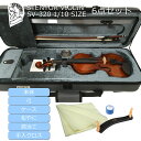 ステンター 分数サイズ バイオリンセット SV-320 1/10【身長105〜110cm】6点セット レッスンで使えるバイオリン 入門用上級