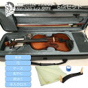 ステンター 分数サイズ バイオリンセット SV-320 1/2【身長125〜130cm】6点セット レッスンで使えるバイオリン 入門用上級