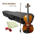 CarloGiordano Violin Outfit VS-1 1/10 カルロ・ジョルダーノ 入門バイオリンの定番　身長目安：105〜110cm 当店では初心者向けの機種を中心に年間1000セット以上のバイオリンを販売いたしておりますが、過去最も販売量の多い機種が、こちらカルロジョルダーノのVS-1および本体が同じ当店オリジナルのVS-F1です。 取り扱いを始めたころ、中国生産のバイオリンは品質が悪いということで敬遠される方も多かった時期がありましたが、現在は全国各地の多くのバイオリン教室で採用されリピートいただくようになりました。 ■仕様 サイズ 1/10 表板 スプルース 裏板＆側板 、ネック メイプル 指版 エボニー 糸巻き エボニー テールピース メタル製4アジャスタータイプ ■セット品のご紹介 本機種には他にセット品をご用意いたしております。目的に応じてお好みのセットをお選びください。 SET　内容 ASET　内容 Bセット　内容 1：本体 2：弓 3：ケース 4：松脂 5：クロス 1：本体 2：弓 3：ケース 4：松脂 5：クロス 6：肩当て 7：チューナー 1：本体 2：弓 3：ケース 4：松脂 5：クロス 6：肩当て 7：チューナー 8：交換用セット弦 9：ミュート(弱音器)当店一番人気の初心者向けバイオリンVS-1 当店では初心者向けの機種を中心に年間1000セット以上のバイオリンを販売いたしておりますが、過去最も販売量の多い機種が、こちらカルロジョルダーノのVS-1および本体が同じ当店オリジナルのVS-F1です。 取り扱いを始めたころ、中国生産のバイオリンは品質が悪いということで敬遠される方も多かった時期がありましたが、現在は全国各地の多くのバイオリン教室で採用されリピートいただくようになりました。 ■カルロジョルダーノ こちらのブランドを生み出したマックコーポレーションは、中国の提携工房へ技術提供をして生産委託し弦楽器や管楽器をオリジナルブランドで世界へ流通させている日本のメーカーです。 国内には同じ様に独自のブランドでリーズナブルな弦楽器や管楽器を国内外に流通させているメーカーがいくつかございます。 弦楽器の代表的なブランドは、本商品カルロジョルダーノ（マックコーポレーション）やハルシュタット(キョーリツコーポレーション）とステンター（キクタニミュージック）ですが、それ以外にもたくさんの安価なバイオリンが流通いたしております。 ■品質が良い理由 カルロジョルダーノが品質が良いと言われる理由は、このブランドを扱うマックコーポレーションに充実した技術スタッフが居ることです。また、現地にも技術スタッフが居り製造されたバイオリンを現地で品質チェックして国内に輸入しております。さらに、輸入された楽器を名古屋(マックコーポレーション本社技術課）で調整して国内に流通させております。 ■当店が選ばれる理由 別途検品内容については詳細なご案内を致しておりますが、バイオリンはお手元に到着して、そのままご使用いただける状態になっておりません。 バイオリンなど弓を使う弦楽器は、演奏前の準備がいくつか必要です。その1つが弓に松脂をつけるという準備。 松脂をつけず弾いても全く音が鳴りません。当店では、すべての楽器を試奏検品いたしますが、試奏を行う為には弓に松ヤニを塗り調弦をして音を鳴らしますので弓の状態や弦の状態また余分な共鳴がないかなどをチェックし必要に応じて調整を行っております。 国内の代表的な3社の中でもっと品質が安定しているカルロジョルダーノでさえ、試奏検品すると不具合が生じている場合がございます。実際に音を出さないと分からない所を当店では見つけて正常な状態にして出荷致しております。 ■VS-1と当店オリジナルVS-F1の違いについて VS-1は一般流通している商品で、VS-F1は当店のオリジナル機種です。 本体と弓は同じですが、最初に張っている弦が当店のオリジナルはスチール弦が張ってある点とケースの色がブルーという点が異なっております。 ナイロン弦の方が柔らかい音がいたしますが、弦が太くなりますので初心者の方は指が痛くなるという方も少なくありません。そこで、当店では押さえやすいスチール弦を採用いたしております。 なお、VS-1の弦は通常ナイロン弦が張られていますが、1/10サイズと1/16サイズはスチール弦になりますので本体に違いがなくなります。予めご了承ください。 ■仕様 サイズ 1/10 表板 スプルース 裏板＆側板 、ネック メイプル 指版 エボニー 糸巻き エボニー テールピース メタル製4アジャスタータイプ ■セット品のご紹介 本機種には他にセット品をご用意いたしております。目的に応じてお好みのセットをお選びください。 SET　内容 ASET　内容 Bセット　内容 1：本体 2：弓 3：ケース 4：松脂 5：クロス 1：本体 2：弓 3：ケース 4：松脂 5：クロス 6：肩当て 7：チューナー 1：本体 2：弓 3：ケース 4：松脂 5：クロス 6：肩当て 7：チューナー 8：交換用セット弦 9：ミュート(弱音器)