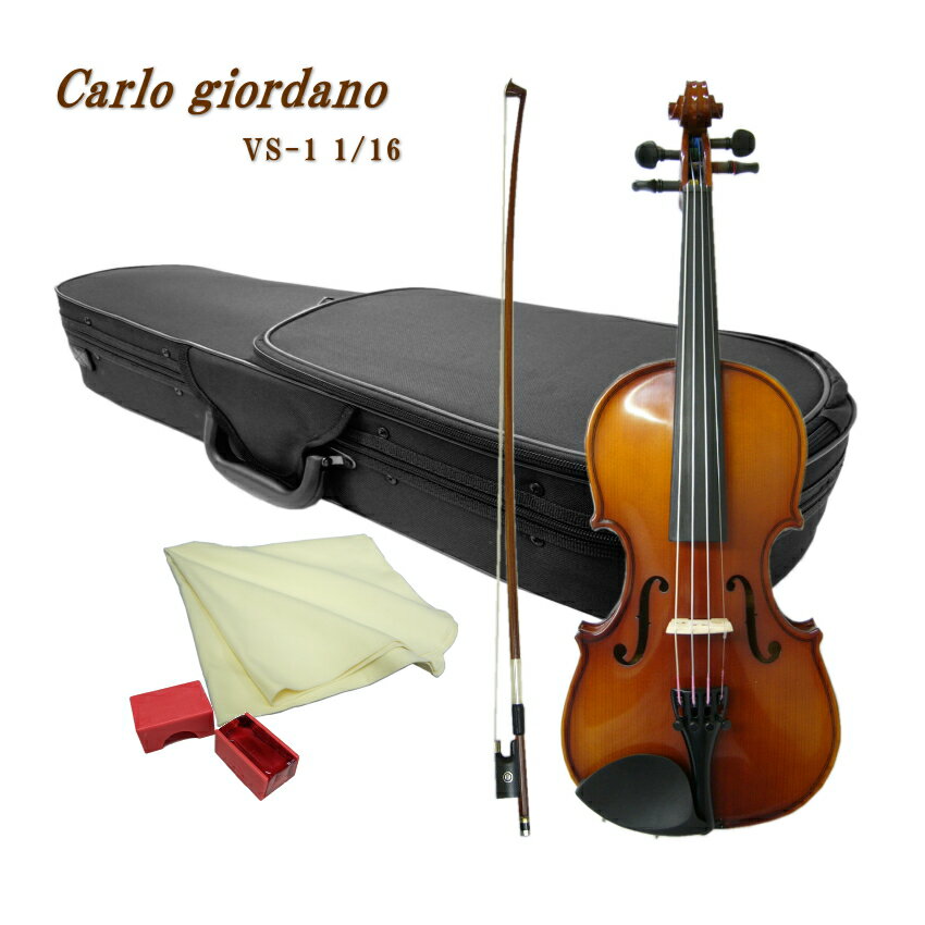 CarloGiordano Violin Outfit VS-1 1/16 カルロ・ジョルダーノ 入門バイオリンの定番　身長目安：105cm以下 当店では初心者向けの機種を中心に年間1000セット以上のバイオリンを販売いたしておりますが、過去最も販売量の多い機種が、こちらカルロジョルダーノのVS-1および本体が同じ当店オリジナルのVS-F1です。 取り扱いを始めたころ、中国生産のバイオリンは品質が悪いということで敬遠される方も多かった時期がありましたが、現在は全国各地の多くのバイオリン教室で採用されリピートいただくようになりました。 ■仕様 サイズ 1/16 表板 スプルース 裏板＆側板 、ネック メイプル 指版 エボニー 糸巻き エボニー テールピース メタル製4アジャスタータイプ ■セット品のご紹介 本機種には他にセット品をご用意いたしております。目的に応じてお好みのセットをお選びください。 SET　内容 ASET　内容 Bセット　内容 1：本体 2：弓 3：ケース 4：松脂 5：クロス 1：本体 2：弓 3：ケース 4：松脂 5：クロス 6：肩当て 7：チューナー 1：本体 2：弓 3：ケース 4：松脂 5：クロス 6：肩当て 7：チューナー 8：交換用セット弦 9：ミュート(弱音器)当店一番人気の初心者向けバイオリンVS-1 当店では初心者向けの機種を中心に年間1000セット以上のバイオリンを販売いたしておりますが、過去最も販売量の多い機種が、こちらカルロジョルダーノのVS-1および本体が同じ当店オリジナルのVS-F1です。 取り扱いを始めたころ、中国生産のバイオリンは品質が悪いということで敬遠される方も多かった時期がありましたが、現在は全国各地の多くのバイオリン教室で採用されリピートいただくようになりました。 ■カルロジョルダーノ こちらのブランドを生み出したマックコーポレーションは、中国の提携工房へ技術提供をして生産委託し弦楽器や管楽器をオリジナルブランドで世界へ流通させている日本のメーカーです。 国内には同じ様に独自のブランドでリーズナブルな弦楽器や管楽器を国内外に流通させているメーカーがいくつかございます。 弦楽器の代表的なブランドは、本商品カルロジョルダーノ（マックコーポレーション）やハルシュタット(キョーリツコーポレーション）とステンター（キクタニミュージック）ですが、それ以外にもたくさんの安価なバイオリンが流通いたしております。 ■品質が良い理由 カルロジョルダーノが品質が良いと言われる理由は、このブランドを扱うマックコーポレーションに充実した技術スタッフが居ることです。また、現地にも技術スタッフが居り製造されたバイオリンを現地で品質チェックして国内に輸入しております。さらに、輸入された楽器を名古屋(マックコーポレーション本社技術課）で調整して国内に流通させております。 ■当店が選ばれる理由 別途検品内容については詳細なご案内を致しておりますが、バイオリンはお手元に到着して、そのままご使用いただける状態になっておりません。 バイオリンなど弓を使う弦楽器は、演奏前の準備がいくつか必要です。その1つが弓に松脂をつけるという準備。 松脂をつけず弾いても全く音が鳴りません。当店では、すべての楽器を試奏検品いたしますが、試奏を行う為には弓に松ヤニを塗り調弦をして音を鳴らしますので弓の状態や弦の状態また余分な共鳴がないかなどをチェックし必要に応じて調整を行っております。 国内の代表的な3社の中でもっと品質が安定しているカルロジョルダーノでさえ、試奏検品すると不具合が生じている場合がございます。実際に音を出さないと分からない所を当店では見つけて正常な状態にして出荷致しております。 ■VS-1と当店オリジナルVS-F1の違いについて VS-1は一般流通している商品で、VS-F1は当店のオリジナル機種です。 本体と弓は同じですが、最初に張っている弦が当店のオリジナルはスチール弦が張ってある点とケースの色がブルーという点が異なっております。 ナイロン弦の方が柔らかい音がいたしますが、弦が太くなりますので初心者の方は指が痛くなるという方も少なくありません。そこで、当店では押さえやすいスチール弦を採用いたしております。 なお、VS-1の弦は通常ナイロン弦が張られていますが、1/10サイズと1/16サイズはスチール弦になりますので本体に違いがなくなります。予めご了承ください。 ■仕様 サイズ 1/16 表板 スプルース 裏板＆側板 、ネック メイプル 指版 エボニー 糸巻き エボニー テールピース メタル製4アジャスタータイプ ■セット品のご紹介 本機種には他にセット品をご用意いたしております。目的に応じてお好みのセットをお選びください。 SET　内容 ASET　内容 Bセット　内容 1：本体 2：弓 3：ケース 4：松脂 5：クロス 1：本体 2：弓 3：ケース 4：松脂 5：クロス 6：肩当て 7：チューナー 1：本体 2：弓 3：ケース 4：松脂 5：クロス 6：肩当て 7：チューナー 8：交換用セット弦 9：ミュート(弱音器)