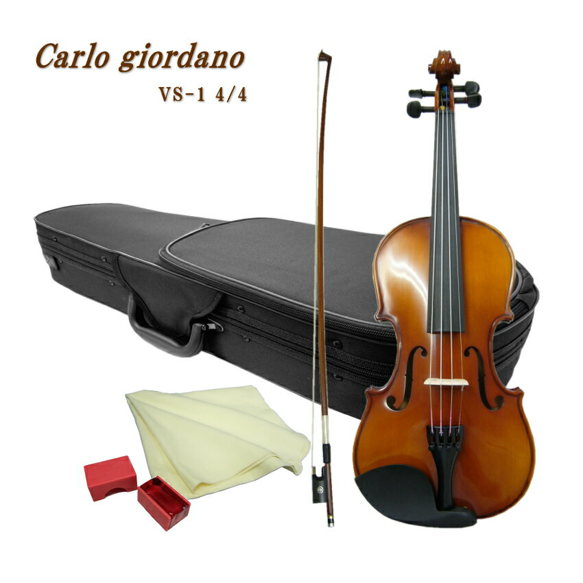 CarloGiordano Violin Outfit VS-1 4/4 カルロ・ジョルダーノ 入門バイオリンの定番　身長目安：145cm以上（大人用） 当店では初心者向けの機種を中心に年間1000セット以上のバイオリンを販売いたしておりますが、過去最も販売量の多い機種が、こちらカルロジョルダーノのVS-1および本体が同じ当店オリジナルのVS-F1です。 取り扱いを始めたころ、中国生産のバイオリンは品質が悪いということで敬遠される方も多かった時期がありましたが、現在は全国各地の多くのバイオリン教室で採用されリピートいただくようになりました。 ■仕様 サイズ 4/4 表板 スプルース 裏板＆側板 、ネック メイプル 指版 エボニー 糸巻き エボニー テールピース メタル製4アジャスタータイプ ■セット品のご紹介 本機種には他にセット品をご用意いたしております。目的に応じてお好みのセットをお選びください。 SET　内容 ASET　内容 Bセット　内容 Cセット　内容 1：本体 2：弓 3：ケース 4：松脂 5：クロス 1：本体 2：弓 3：ケース 4：松脂 5：クロス 6：肩当て 7：チューナー 1：本体 2：弓 3：ケース 4：松脂 5：クロス 6：肩当て 7：チューナー 8：交換用セット弦 9：ミュート(弱音器) 1：本体 2：弓 3：ケース 4：松脂 5：クロス 6：肩当て 7：チューナー 8：交換用セット弦 9：ミュート(弱音器) 10：教則本 11：教則DVD 12：譜面台当店一番人気の初心者向けバイオリンVS-1 当店では初心者向けの機種を中心に年間1000セット以上のバイオリンを販売いたしておりますが、過去最も販売量の多い機種が、こちらカルロジョルダーノのVS-1および本体が同じ当店オリジナルのVS-F1です。 取り扱いを始めたころ、中国生産のバイオリンは品質が悪いということで敬遠される方も多かった時期がありましたが、現在は全国各地の多くのバイオリン教室で採用されリピートいただくようになりました。 ■カルロジョルダーノ こちらのブランドを生み出したマックコーポレーションは、中国の提携工房へ技術提供をして生産委託し弦楽器や管楽器をオリジナルブランドで世界へ流通させている日本のメーカーです。 国内には同じ様に独自のブランドでリーズナブルな弦楽器や管楽器を国内外に流通させているメーカーがいくつかございます。 弦楽器の代表的なブランドは、本商品カルロジョルダーノ（マックコーポレーション）やハルシュタット(キョーリツコーポレーション）とステンター（キクタニミュージック）ですが、それ以外にもたくさんの安価なバイオリンが流通いたしております。 ■品質が良い理由 カルロジョルダーノが品質が良いと言われる理由は、このブランドを扱うマックコーポレーションに充実した技術スタッフが居ることです。また、現地にも技術スタッフが居り製造されたバイオリンを現地で品質チェックして国内に輸入しております。さらに、輸入された楽器を名古屋(マックコーポレーション本社技術課）で調整して国内に流通させております。 ■当店が選ばれる理由 別途検品内容については詳細なご案内を致しておりますが、バイオリンはお手元に到着して、そのままご使用いただける状態になっておりません。 バイオリンなど弓を使う弦楽器は、演奏前の準備がいくつか必要です。その1つが弓に松脂をつけるという準備。 松脂をつけず弾いても全く音が鳴りません。当店では、すべての楽器を試奏検品いたしますが、試奏を行う為には弓に松ヤニを塗り調弦をして音を鳴らしますので弓の状態や弦の状態また余分な共鳴がないかなどをチェックし必要に応じて調整を行っております。 国内の代表的な3社の中でもっと品質が安定しているカルロジョルダーノでさえ、試奏検品すると不具合が生じている場合がございます。実際に音を出さないと分からない所を当店では見つけて正常な状態にして出荷致しております。 ■VS-1と当店オリジナルVS-F1の違いについて VS-1は一般流通している商品で、VS-F1は当店のオリジナル機種です。 本体と弓は同じですが、最初に張っている弦が当店のオリジナルはスチール弦が張ってある点とケースの色がブルーという点が異なっております。 ナイロン弦の方が柔らかい音がいたしますが、弦が太くなりますので初心者の方は指が痛くなるという方も少なくありません。そこで、当店では押さえやすいスチール弦を採用いたしております。 なお、VS-1の弦は通常ナイロン弦が張られていますが、1/10サイズと1/16サイズはスチール弦になりますので本体に違いがなくなります。予めご了承ください。 ■仕様 サイズ 4/4 表板 スプルース 裏板＆側板 、ネック メイプル 指版 エボニー 糸巻き エボニー テールピース メタル製4アジャスタータイプ ■セット品のご紹介 本機種には他にセット品をご用意いたしております。目的に応じてお好みのセットをお選びください。 SET　内容 ASET　内容 Bセット　内容 Cセット　内容 1：本体 2：弓 3：ケース 4：松脂 5：クロス 1：本体 2：弓 3：ケース 4：松脂 5：クロス 6：肩当て 7：チューナー 1：本体 2：弓 3：ケース 4：松脂 5：クロス 6：肩当て 7：チューナー 8：交換用セット弦 9：ミュート(弱音器) 1：本体 2：弓 3：ケース 4：松脂 5：クロス 6：肩当て 7：チューナー 8：交換用セット弦 9：ミュート(弱音器) 10：教則本 11：教則DVD 12：譜面台