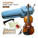 CarloGiordano Violin　VS-F1 1/4 カルロ・ジョルダーノ バイオリン　身長目安：115cm〜125cm みずいろケース 7点セット 当店人気のカルロジョルダーノVS-F1のみずいろケース仕様です。 当店の標準ケースカラーはブルーですが、ピンクとスカイブルー(見た目：水色)をバリエーションとしてご紹介致しております。 ■セット内容 本商品は、肩当てや交換弦が付いた7点セット。 あまり特徴のないセットではございますが、「バイオリン経験者」「音を出せる環境」「チューニングにも困らない」という場合には、まさにこのセット。という感じのセットです。 他にも様々なセットをご用意致しておりますので、是非お好みのセットをお選び下さい。[その他のセット品はこちら] また、ご要望に応じてセットを組ませていただくことも可能です。お気軽にお問い合わせください。 ■仕様 サイズ 1/4 表板 スプルース 裏板＆側板 、ネック メイプル 指版 エボニー 糸巻き エボニー テールピース メタル製4アジャスタータイプ ■保証およびメンテナンス メーカー保証は1年間。弦や弓などの消耗部分以外で、通常のご使用時に故障が起きた際には、技術料はいただく事無くメーカーで修理や調整を行います。 また、定期点検などをご希望の場合は、当店でも点検(メンテナンス）および調整を行います。ので、ご不明な点などございましたら、まずは当店へお問い合わせください。 ※当店でメンテナンスをお引き受けする際はご購入から1年以内は送料のみご負担いただき、1年以上の場合は場合によって技術量が発生する可能性がございます。予めご了承ください。最も売れている入門バイオリン カルロジョルダーノ VS-1(特別仕様モデルVS-F1)のみずいろケース 本商品は、バイオリン教室に通われるお子様へとご購入頂く例が最も多い機種です。 当店は、初心者向け機種を中心として、毎年1200〜1500セットバイオリンを販売致しておりますが、本商品は3万円弱のご予算でお求め頂くバイオリンとしては最もコストパフォーマンスに優れている楽器だと思います。 当店でご購入頂いている多くの方が、バイオリン教室に通っておられるお子様の成長に合わせてサイズアップで再度お求め頂く例が多く、全国の多くのお教室でも採用されている機種です。 もっとお値段が高い機種と比較致しますと、同一機種であっても仕上げにおいて個体差は大きいですし、ペグの止まり具合も異なりますが、楽器として一定の品質以上が保たれていて、おすすめの機種です。 当店で別途取り扱って居りますステンターSV180BCも、当店のオリジナル商品です。 良く本商品との違いについてお問い合わせを頂きますが、主な違いは品質の安定感にあるといえます。 どちらもロットによる品質の差はございますが、VS-F1(本商品）の方がその差は小さく安定しております。 特に本体よりも付属品の弓の差が大きいと思います。 ■本商品について 当店人気のカルロジョルダーノVS-F1のみずいろケース仕様です。 当店の標準ケースカラーはブルーですが、ピンクとスカイブルー(見た目：水色)をバリエーションとしてご紹介致しております。 ■価格帯での比較 同価格帯には、マックコーポレーション（カルロジョルダーノ）と同じく中国製の楽器を自社商品として国内に流通させているキョーリツコーポレーション（ハルシュタット）とやはり同じ様な事業内容のキクタニミュージック（ステンター）の3社の商品が良く比較されます。 当店は、3社の発売するバイオリンを全て取り扱ってまいりましたが、入荷時の状態や調整可能な範囲また実際に弾いてみた時の状況などを総合的に判断して、一番が本商品　そして二番目にSV180BCをご検討いただくのが良いと思います。 ■セット内容本商品は、肩当てや交換弦が付いた7点セット。 あまり特徴のないセットではございますが、「バイオリン経験者」「音を出せる環境」「チューニングにも困らない」という場合には、まさにこのセット。という感じのセットです。 他にも様々なセットをご用意致しておりますので、是非お好みのセットをお選び下さい。[その他のセット品はこちら] また、ご要望に応じてセットを組ませていただくことも可能です。お気軽にお問い合わせください。 ■保証およびメンテナンス メーカー保証は1年間。弦や弓などの消耗部分以外で、通常のご使用時に故障が起きた際には、技術料はいただく事無くメーカーで修理や調整を行います。 また、定期点検などをご希望の場合は、当店でも点検(メンテナンス）および調整を行います。ので、ご不明な点などございましたら、まずは当店へお問い合わせください。 ※当店でメンテナンスをお引き受けする際はご購入から1年以内は送料のみご負担いただき、1年以上の場合は場合によって技術量が発生する可能性がございます。予めご了承ください。 セット内容 ■仕様 サイズ 1/4 表板 スプルース 裏板＆側板 、ネック メイプル 指版 エボニー 糸巻き エボニー テールピース メタル製4アジャスタータイプ ※お客さまのサイズ間違いによる商品交換には対応致しかねます。