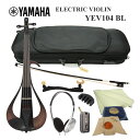 静かに弾けるセット■YAMAHA エレキバイオリン YEV104 ブラック「ミュートやヘッドホンアンプそしてケース(湿度計付)、カーボン弓、松脂(ベルナルデル)...