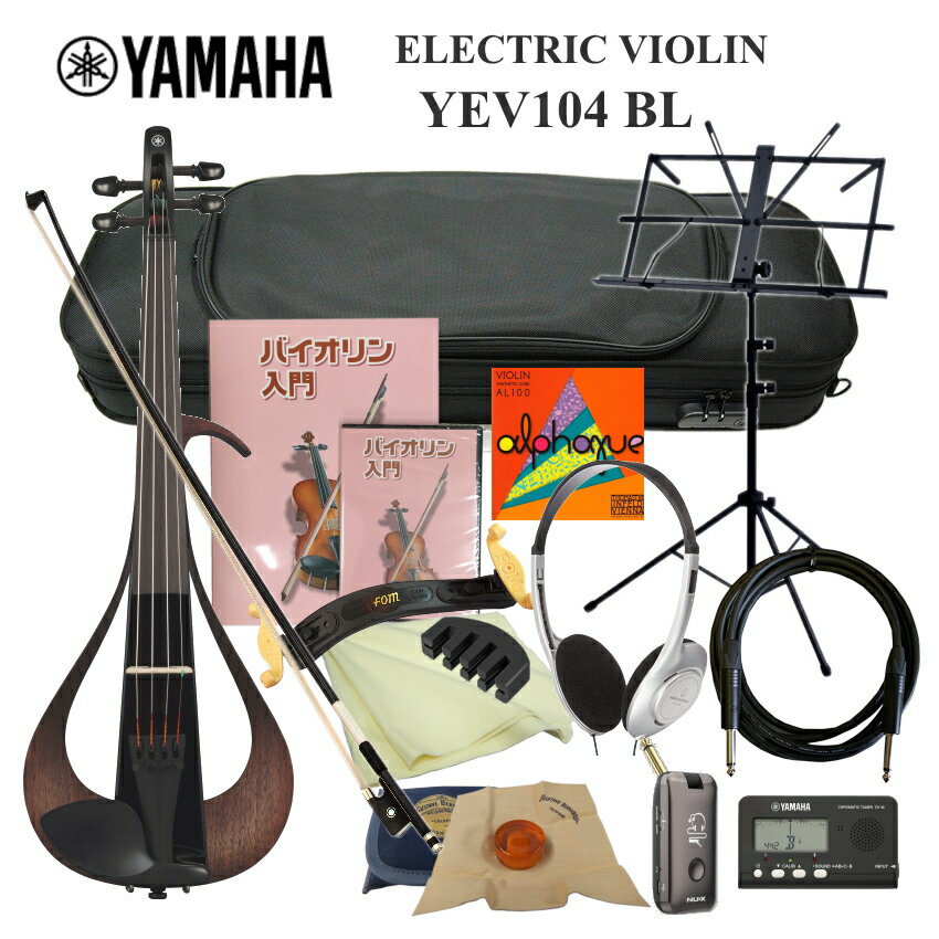 独学できる充実セット■YAMAHA エレキバイオリン YEV104 ブラック「チューナーや教則DVDそしてケース(湿度計付)、カーボン弓、松脂(ベルナルデル)、...