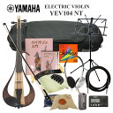 独学できる充実セット■YAMAHA エレキバイオリン YEV104 ナチュラル「チューナーや教則DVDそしてケース(湿度計付)、カーボン弓、松脂(ベルナルデル)...