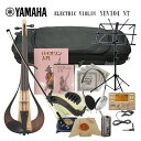 YAMAHA ElectricViolin YEV104 ヤマハ エレクトリックバイオリン NT（ナチュラル） 充実の独学15点セット ヤマハエレキバイオリンYEV104です。 ステージ映えをねらってか、葉っぱのような美しいデザインが特徴です。 ヤマハにはサイレントバイオリンがございますが、弾き比べると本商品の方が音量は小さめ。 他に安価なエレキバイオリンに更に音が小さなバイオリンもございますが、本商品もサイレントタイプといっても良いほど通常のバイオリンの半分ほどの音量となっております。 仕様 サイズ/質量 寸法 横×高×奥行：204mm×592mm×111mm 質量 約560g 本体 サイズ 4/4（身長目安145cm以上) 胴部 スプルース/マホガニー/メイプル 側板/フレーム ウォルナット 棹/ネック メイプル 指板 樹脂含浸材 パーツ 駒/ブリッジ メイプル(ピックアップ内蔵タイプ) 糸巻き エボニー テールピース 号税樹脂(アジャスター内蔵) あご当て 樹脂製 弦 D'Addario Zyex 機構/構造 ピックアップシステム 駒内蔵式ピエゾピックアップ ファンクション コントロール ボリューム コントロール、切替スイッチ(ボリュームコントロールON/OFF) メモリー/接続端子 出力端子 パッシブアウト（モノラル標準） 【検品調整後の出荷】 当店では、当店オリジナルのセット品をご購入の場合には、試奏検品を行っておりますが 本体を単体でお求め頂いた際は、目視検品のみとなります。 予めご了承ください。 常に在庫いたしておりますが、ご注文が集中いたしますと一時的に欠品する場合もございます。 ご入用に期限がございましたら、できるだけお早めにご注文いただければ幸いです。 様々なセットのご紹介 当店では用途に応じて様々なセットをご提案致しております。 「ご自宅での独学」、「スタジオでの練習」、「夜間練習」、「ちょっとしたライブパフォーマンス」、「ホールなどでのご使用」など様々。お好みのセットをお選びください。斬新で美しいデザインとステージユースにふさわしい 優れた性能を兼ね備えたパフォーマンスのための新世代のエレクトリックバイオリン ヤマハエレキバイオリンYEV104です。 ステージ映えをねらってか、葉っぱのような美しいデザインが特徴です。 ヤマハにはサイレントバイオリンがございますが、弾き比べると本商品の方が音量は小さめ。 他に安価なエレキバイオリンに更に音が小さなバイオリンもございますが、本商品もサイレントタイプといっても良いほど通常のバイオリンの半分ほどの音量となっております。 特徴 仕様 スタッフコメント ・ペグは少し緩い 新品時は、ペグは止まりにくいです。 通常よりも少しきつめに締めて頂く方が良いです。 チューニングを繰り返していくうちに馴染んできて止まりやすくなります。少し辛抱が必要です。 ・サイレントバイオリンとの弾き比べ サイレントバイオリンのボディは樹脂製なので軽く弦の振動が良く伝わるために、思ったより音量が大きいと思われる方は少なくありません。一方、本エレキバイオリンはボディが木製でデザイン重視全体が響くようにと作られておりませんので、サイレントバイオリンよりも生音は小さいと感じます。 ・ボリュームコントロール アンプに通して音を出すとき、ボリュームコントロールをON(経由)すると、音量の強弱はつきますが少し音質が細くなります。(線の細い音になります） また、OFFにしてボリュームをバイパスすると線の太い音が致します。 ・肩当て 特殊な形状ですが、一般的な(汎用タイプ)の肩当てをご使用頂けます。 しかしながら、装着時本体の端は(引っかける部分)が薄く丸みを帯びておりますので、しっかりと挟んでいないと滑って手前に外れてきますので、ご注意ください。 ・弾きやすく楽しい とても手軽に弾きやすい楽器です。 そもそも音量が普通のバイオリンの半分以下と小さめなので、気軽に楽しめます。 また、ルーパーなどを接続して一人で複数のパートを演奏しループさせることで一人アンサンブルも楽しめます。 楽しみ方の例を1つご紹介 ■セット内容について 本商品「ROOMセット」は 全てのセットに共通で付属する「SIMPLEセット（ケース/弓/松脂/肩当て/クリーニングクロス）」がついており、さらに 夜間ご自宅で気兼ねなく練習頂ける様にミュート(弱音器)やヘッドホンアンプがセットになっております。 様々なセットのご紹介 当店では用途に応じて様々なセットをご提案致しております。 「ご自宅での独学」、「スタジオでの練習」、「夜間練習」、「ちょっとしたライブパフォーマンス」、「ホールなどでのご使用」など様々。お好みのセットをお選びください。 BL （ブラック） NT （ナチュラル） SET解説 「SIMPLEセット」 以下すべてのセットに共通する付属品で構成されております。 ■セミハードケース：背負うことができるケースです。 ■カーボン弓：湿度の変化に影響を受けにくいカーボン弓を採用。 ■肩当て：viva FLEX のスケルトンタイプは足が折りたためるタイプです。 ■松脂：世界で最も使用されている松脂と言われるBERNARDELを採用。 ■クリーニングクロス：吸水性が良く乾きやすく洗濯しても毛玉にならない素材。 「ROOMセット」 SIMPLEセットにプラス 音量を半分程度に落とすミュートを付属致しております。夜間の練習などに重宝いたします。また、音量を落とした分臨場感に欠けますのでヘッドホンアンプとヘッドホンをセットに致しました。 こちらのヘッドホンアンプは、音質を変えるエフェクターも内蔵しておりますので、遊び心がくすぐられます。 「ROOM-SSセット」 ROOMセットにプラス 教則本や教則DVD、また譜面台やチューナー、交換用のセット弦など充実の15点セット。 ご自身で独学をお考えの方に勧めの内容となっております。 「PERFORMセット」 本商品は、SIMPLEセットにプラス 持ち運びに便利な小型のアンプがセットになっております。 ちょっとしたLIVEパフォーマンスを行う際にご使用いただける様、シールドや専用ケースもセットに致しております。またこちらの小型アンプは電池駆動ができますが、専用の電源アダプターも付属いたしておりますので、屋内での長時間演奏にも向きます。さらに、正面で聞きやすくするためにアンプ用のスタンド（MIC ストレートスタンド)をセットに致しました。 「STAGE-XYセット」 本商品は、SIMPLEセットにプラス ステージでご使用いただくことを想定してケーブルを接続せずミキサーやアンプに音を送信できるワイヤレスシステムをセットに致しております。 当社の実験では見通しの悪い15m四方の音切れはありませんでした。 一般的なLIVE HOUSEで混信しない限り綺麗な音を送信できます。