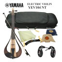 ワイヤレスセット■YAMAHA エレキバイオリン YEV104 ナチュラル「ライブで自由に動き回れる」ケース(湿度計付)、カーボン弓、松脂(ベルナルデル)、肩当...