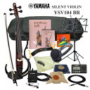 YAMAHA SilentViolin　YSV104 ヤマハ サイレントバイオリン ブラウン 初めてバイオリンにチャレンジする方、静かに練習したい方のためのセット YAMAHAサイレントバイオリンです。 エレキバイオリンの1種ですが、YAMAHAのサイレントシリーズのバイオリンになります。 エレキバイオリンは安価な物から数十万円まで色々な機種がございますが、様々な視点で見るとやはりお値段なりの差が見えます。 ■消音という視点 この点については、実は安価なバイオリンでも十分に音量を抑制されている物がございます。 既に廃盤となりましたが、当店オリジナルのEVF-40という機種が代表的で周りに聞こえる音が最も小さい機種で、次にESV-380が小さく本YAMAHAサイレントバイオリンと同等の音量です。 ■バイオリンの品質 本商品については、後ほど詳細に惜しい点などを書かせていただいておりますが、安価なバイオリンはナットや駒の高さプリアンプの状態や付属品までを含め、かなり品質にばらつきがございます。 当店で調整を行っておりますが、それでも元の状態からとりあえず普通に弾ける。という程度までしか調整はできません。 その点、本商品は特別調整が必要な点はございませんし、品質が安定しております。 個人的な意見としましては、安価なバイオリン(数万円のエレキバイオリン)はバイオリン経験者がお遊びで弾く程度ならさほど問題を感じることなく弾けますが、初心者の方には少々お勧めしにくい所がございます。 バイオリンを始めて弾く方に選んでいただくならば、安価な機種より明らかに扱いやすく弾きやすいです。 ■アンプからの音 本商品が圧倒的に良い音です。 配信をされることをご検討いただいているなら、ノイズの少ない本機種をお勧め致します。 他の楽器とバンドで合わせる場合やライブなどなら安価なエレキバイオリンでも良いかも知れませんが、独奏するなどの場合は、やはり弾き応えあるのは本機種です。圧倒的に良い音です。 仕様 主な仕様 サイズ 4/4 棹部 メイプル 胴部 スプルース 側部 合成樹脂 指板 現行仕様：ローズウッド　新仕様：樹脂含浸材　※随時変更 糸巻き エボニー ブリッジ メイプル(ピックアップ内蔵タイプ) アジャスター 4弦 ピックアップ 駒内蔵式ピエゾピックアップ コントロール(本体) ボリューム、サウンドタイプスイッチ（ROOM/HALL） コントロールボックス 樹脂製 入出力端子 楽器接続端子（入出力）、Auxイン端子（入力）、Phones端子　（すべてミニフォンジャック） 電源部 単3アルカリ電池またはニッケル水素電池×2（別売） 電池寿命（連続使用時間） アルカリ電池：約29時間 ニッケル水素電池使用時：約24時間 寸法（L×W×H） 本体：583mm×206mm×111mm コントロールボックス： 98mm×70mm×20mm 重量 本体：490g コントロールボックス：70g（乾電池含まず 付属品 イヤフォン、接続ケーブル 様々なセットをご用意 ケースや弓など基本的な付属品がついたシンプルなセットから、出音を最大限に抑制する弱音器セット。また、独学をお考えの方向けの教則セットやパフォーマンスとして演奏をお考えの方にアンプセットなど様々なセットをご用意致しております。【2vc363414154851370】 構えた感触がアコスティックバイオリンに近く 弾き心地が気持ち良いエレキバイオリン YAMAHAサイレントバイオリンです。 エレキバイオリンの1種ですが、YAMAHAのサイレントシリーズのバイオリンになります。 エレキバイオリンは安価な物から数十万円まで色々な機種がございますが、様々な視点で見るとやはりお値段なりの差が見えます。 ■消音という視点 この点については、実は安価なバイオリンでも十分に音量を抑制されている物がございます。 既に廃盤となりましたが、当店オリジナルのEVF-40という機種が代表的で周りに聞こえる音が最も小さい機種で、次にESV-380が小さく本YAMAHAサイレントバイオリンと同等の音量です。 ■バイオリンの品質 本商品については、後ほど詳細に惜しい点などを書かせていただいておりますが、安価なバイオリンはナットや駒の高さプリアンプの状態や付属品までを含め、かなり品質にばらつきがございます。 当店で調整を行っておりますが、それでも元の状態からとりあえず普通に弾ける。という程度までしか調整はできません。 その点、本商品は特別調整が必要な点はございませんし、品質が安定しております。 個人的な意見としましては、安価なバイオリン(数万円のエレキバイオリン)はバイオリン経験者がお遊びで弾く程度ならさほど問題を感じることなく弾けますが、初心者の方には少々お勧めしにくい所がございます。 バイオリンを始めて弾く方に選んでいただくならば、安価な機種より明らかに扱いやすく弾きやすいです。 ■アンプからの音 本商品が圧倒的に良い音です。 配信をされることをご検討いただいているなら、ノイズの少ない本機種をお勧め致します。 他の楽器とバンドで合わせる場合やライブなどなら安価なエレキバイオリンでも良いかも知れませんが、独奏するなどの場合は、やはり弾き応えあるのは本機種です。圧倒的に良い音です。 特徴1　弾きやすい 重量バランスが良く、弾きやすいと思います。 厚みを稼ぐ為にボディから肩に乗せる部分が薄いプレートでできて居るので、少々華奢に感じられ思い切り顎と肩で挟むと壊れるのではないかと心配になりますが、肩当てを装着して更に厚みを持たせ構えやすくすれば違和感なく弾けました。 特徴2　音が良い プリアンプが外についている本機と他の安価なバイオリンを比較してはいけませんが、演奏をとても忠実に表現します。大半のエレキバイオリンはフィルターがかかったようになって結果的に全体の音にまとまりが出ている様に感じるのですが、単に隠っているだけです。 その点、こちらのプリアンプは全部出してくれます。 逆に演奏がそれなりだとそれなりにでてしまいますので弾く方によっては安価なエレキバイオリンの方が細やかな所が表現(フィルターがかかっているような表現)されない分、上手に演奏している様な気持ちにさせてくれると言う方も居ると思います。 特徴3　その他の特長 仕様 音をご確認いただけます セット内容をご紹介 様々なセットをご用意 ケースや弓など基本的な付属品がついたシンプルなセットから、出音を最大限に抑制する弱音器セット。また、独学をお考えの方向けの教則セットやパフォーマンスとして演奏をお考えの方にアンプセットなど様々なセットをご用意致しております。 BL （ブラック） BR （ブラウン） SET解説 「SIMPLEセット」 以下すべてのセットに共通する付属品で構成されております。 ■セミハードケース：背負うことができるケースです。 ■カーボン弓：湿度の変化に影響を受けにくいカーボン弓を採用。 ■肩当て：viva FLEX のスケルトンタイプは足が折りたためるタイプです。 ■松脂：世界で最も使用されている松脂と言われるBERNARDELを採用。 ■クリーニングクロス：吸水性が良く乾きやすく洗濯しても毛玉にならない素材。 「SILENTセット」 SIMPLEセットにプラス 音量を半分程度に落とすミュートを付属致しております。夜間の練習などに重宝いたします。 また、標準付属のイヤホンでは十分満足できる音質で聴くことができませんので、AudioTechnicaのオープンエアータイプのヘッドホンをセットに組みました。 「SILENT-SSセット」 SILENTセットにプラス 教則本や教則DVD、また譜面台やチューナー、交換用のセット弦など充実のセット。 ご自身で独学をお考えの方に勧めの内容となっております。 「PERFORMセット」 本商品は、SIMPLEセットにプラス 持ち運びに便利な小型のアンプがセットになっております。 ちょっとしたLIVEパフォーマンスを行う際にご使用いただける様、シールドや専用ケースもセットに致しております。またこちらの小型アンプは電池駆動ができますが、専用の電源アダプターも付属いたしておりますので、屋内での長時間演奏にも向きます。さらに、小型でも聞こえやすくするためにアンプ用のスタンド（MIC ストレートスタンド)をセットに致しました。