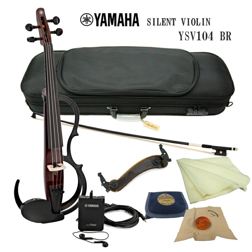 ヤマハ サイレント バイオリン YSV104 BR 「ケースや弓など付いた シンプルセット」