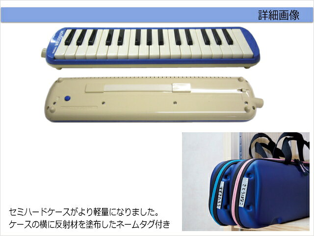 楽器のことならメリーネットの鈴木 学校用 鍵盤ハーモニカ メロディオン FA-32B ブルー 32鍵盤 スズキ SUZUKI 小学生 学校用品 音楽授業 新学期 入学準備｜アングル3