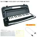 予備唄口セット【どれみふぁシール＆予備の名前シール付き】キョーリツ 鍵盤ハーモニカ P3001 ブラック(黒色)【32鍵盤】KC メロディーピアノ P3001-BK(P3001-32K)