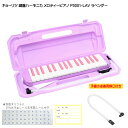 予備唄口セット【どれみふぁシール&予備の名前シール付き】キョーリツ 鍵盤ハーモニカ P3001 ラベンダー KC メロディーピアノ P3001-LAV(P300...