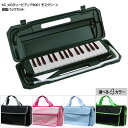 【4日20時〜限定 最大10%OFF】バッグ付き キョーリツ 鍵盤ハーモニカ P3001 モスグリーン 深緑色 32鍵盤 KC メロディーピアノ P3001-3...