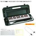 予備唄口セット【どれみふぁシール&予備の名前シール付き】キョーリツ 鍵盤ハーモニカ P3001 モスグリーン KC メロディーピアノ P3001-MGR(P30...
