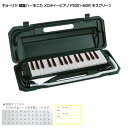 【どれみふぁシール&予備の名前シール付き】キョーリツ 鍵盤ハーモニカ P3001 モスグリーン KC メロディーピアノ P3001-MGR(P3001-32K)