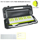 キョーリツ 鍵盤ハーモニカ P3001 ネオンライム【32鍵盤】KC メロディーピアノ P3001-NEONLIME(P3001-32K)