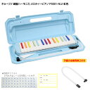 予備唄口セット【どれみふぁシール&予備の名前シール付き】キョーリツ 鍵盤ハーモニカ P3001虹色 KC メロディーピアノ P3001-NIJI(P3001-32K)(2)