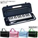 【4日20時〜限定 最大10%OFF】バッグ付き キョーリツ 鍵盤ハーモニカ P3001 ネイビー 紺色 32鍵盤 KC メロディーピアノ P3001-32K ...