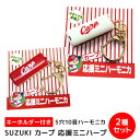 カープ 応援グッズ 広島 ミニハーモニカ レッド&ホワイト 2種セット Carp SUZUKI(スズキ)5穴10音 ハープ 限定 野球 ミノーレ【メール便対応 ...