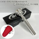 Schilke シルキー トランペット用 マウスピース Zシリーズ 6A4Z カラビナ付きの便利なマウスピースポーチ レッド付き