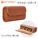 【8/1限定】最大1000円OFFクーポン★プロテック マウスピースポーチ ホルン(4本収納可能) A270CC ココア